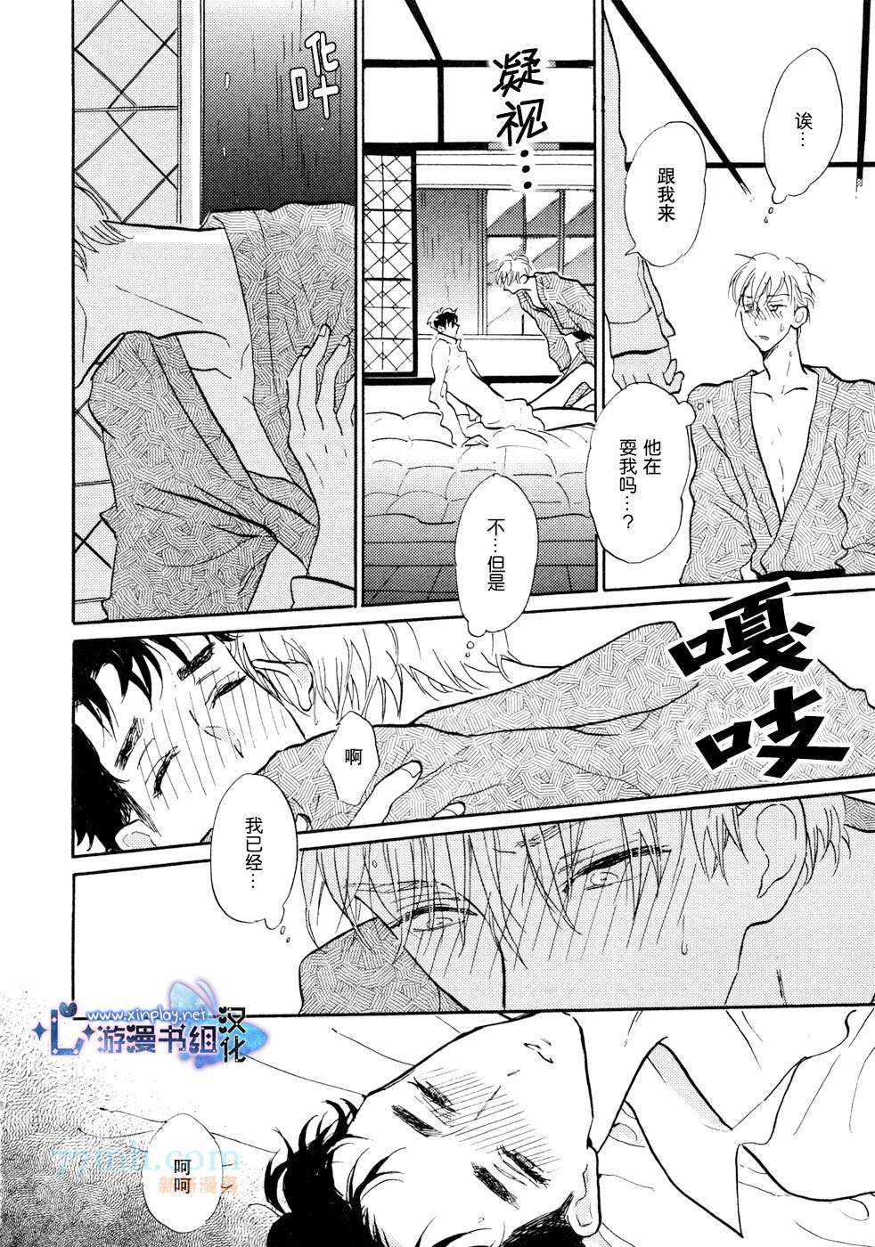 《催眠术入门》漫画最新章节 第2话 免费下拉式在线观看章节第【18】张图片