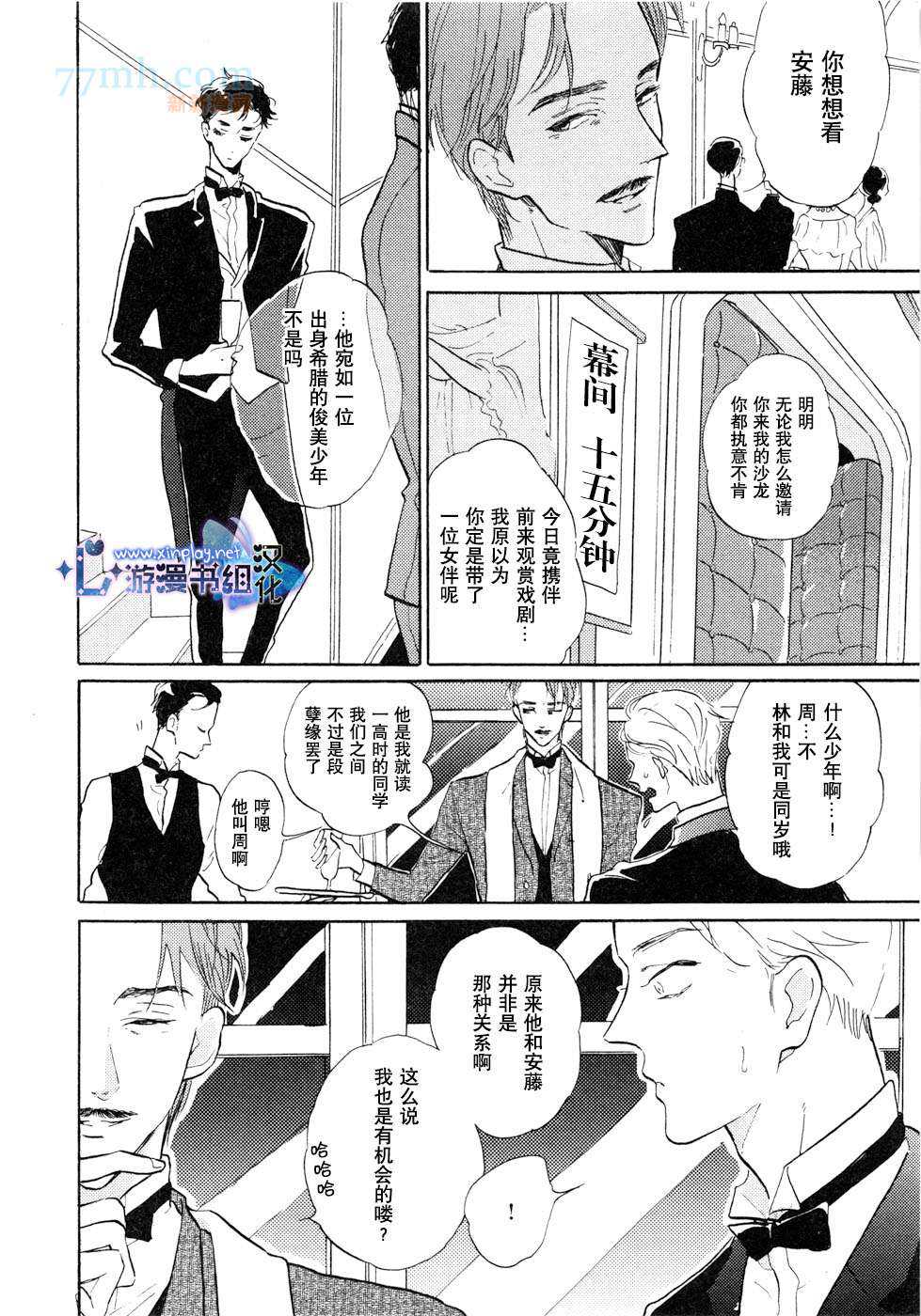 《催眠术入门》漫画最新章节 第2话 免费下拉式在线观看章节第【2】张图片