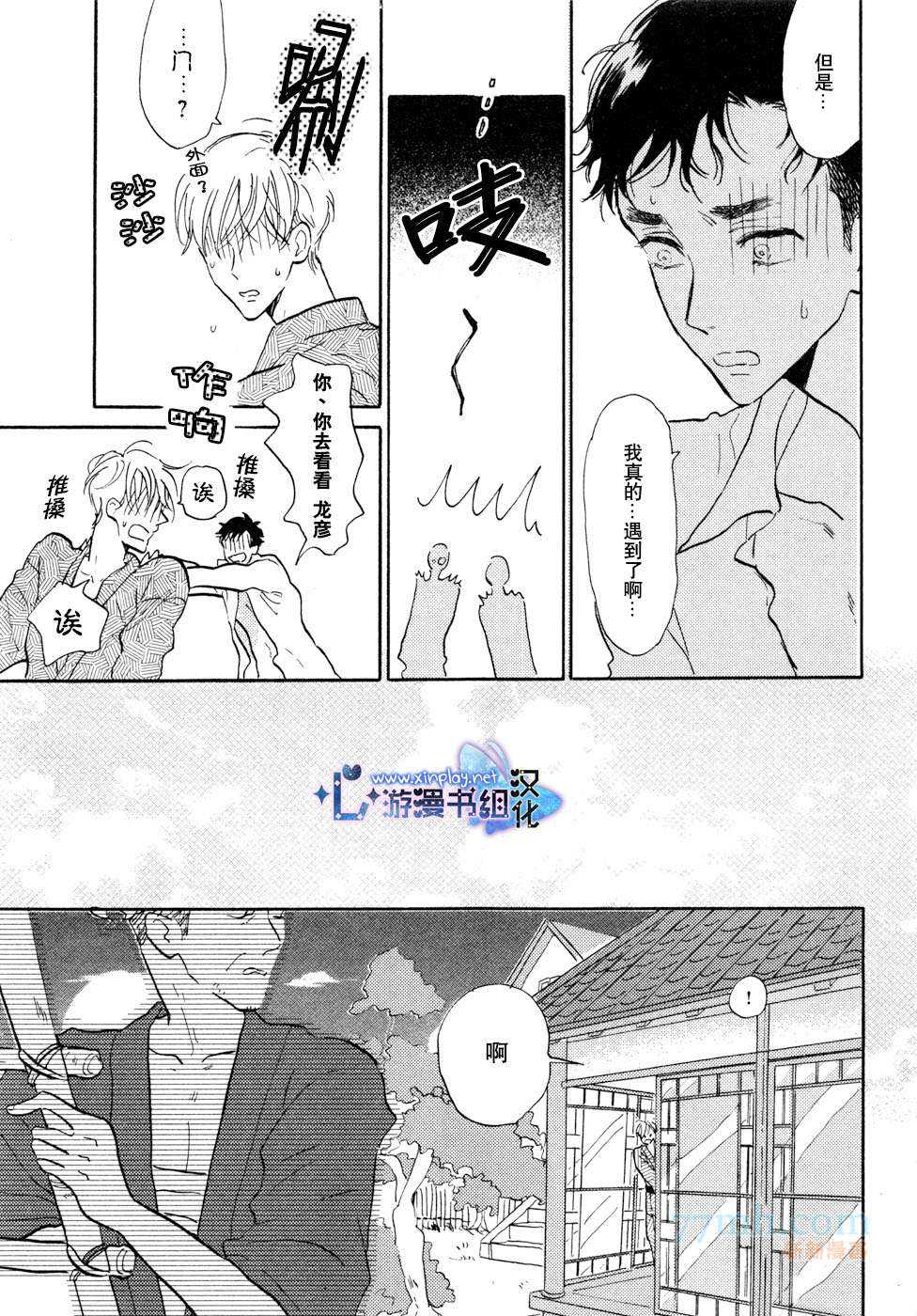 《催眠术入门》漫画最新章节 第2话 免费下拉式在线观看章节第【23】张图片