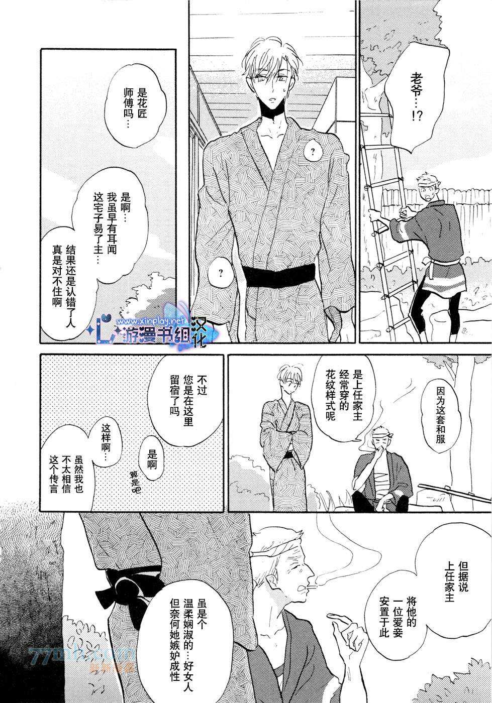 《催眠术入门》漫画最新章节 第2话 免费下拉式在线观看章节第【24】张图片