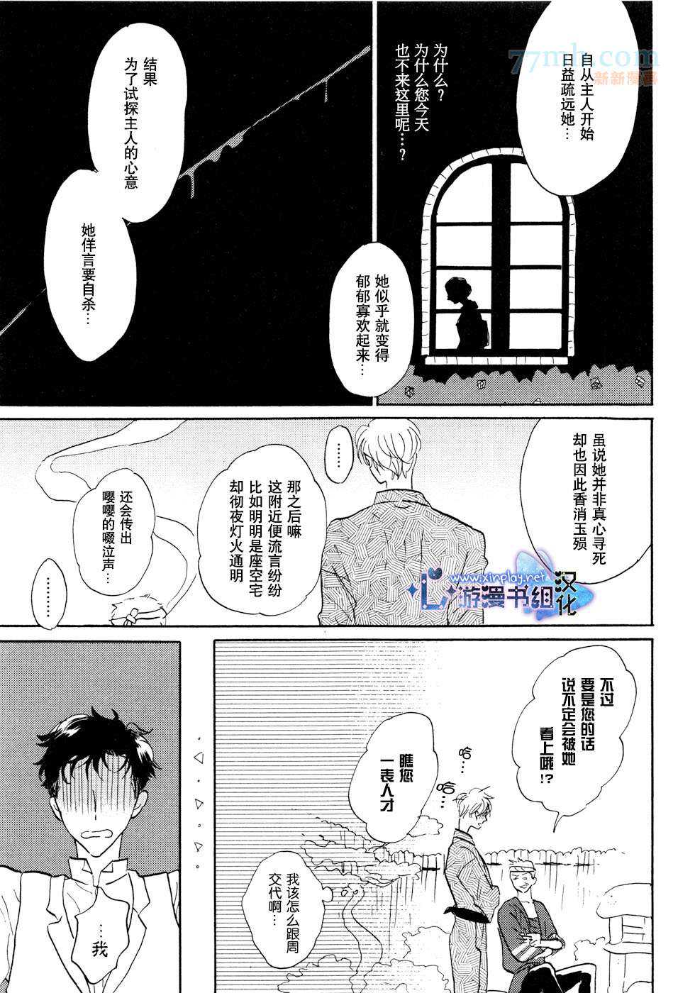 《催眠术入门》漫画最新章节 第2话 免费下拉式在线观看章节第【25】张图片