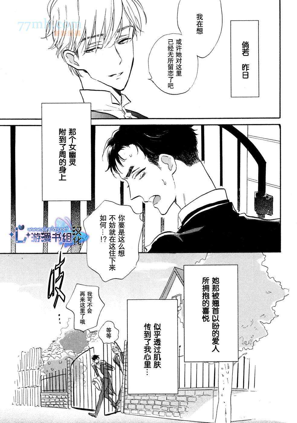 《催眠术入门》漫画最新章节 第2话 免费下拉式在线观看章节第【27】张图片