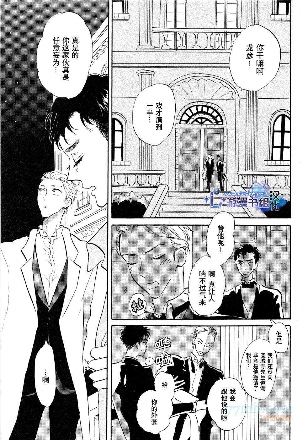 《催眠术入门》漫画最新章节 第2话 免费下拉式在线观看章节第【5】张图片