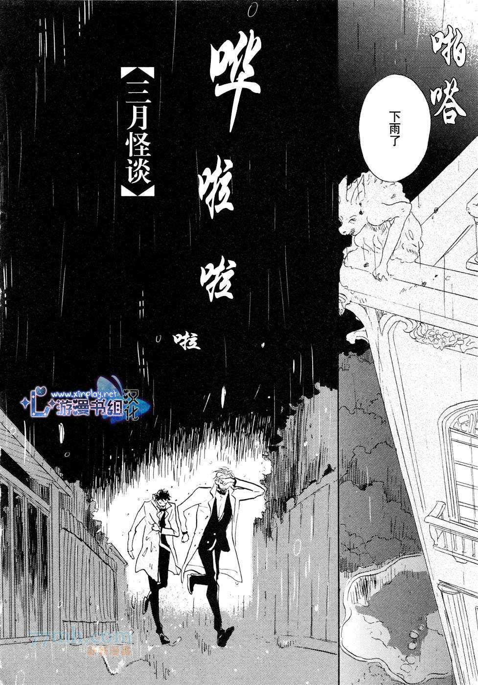 《催眠术入门》漫画最新章节 第2话 免费下拉式在线观看章节第【6】张图片