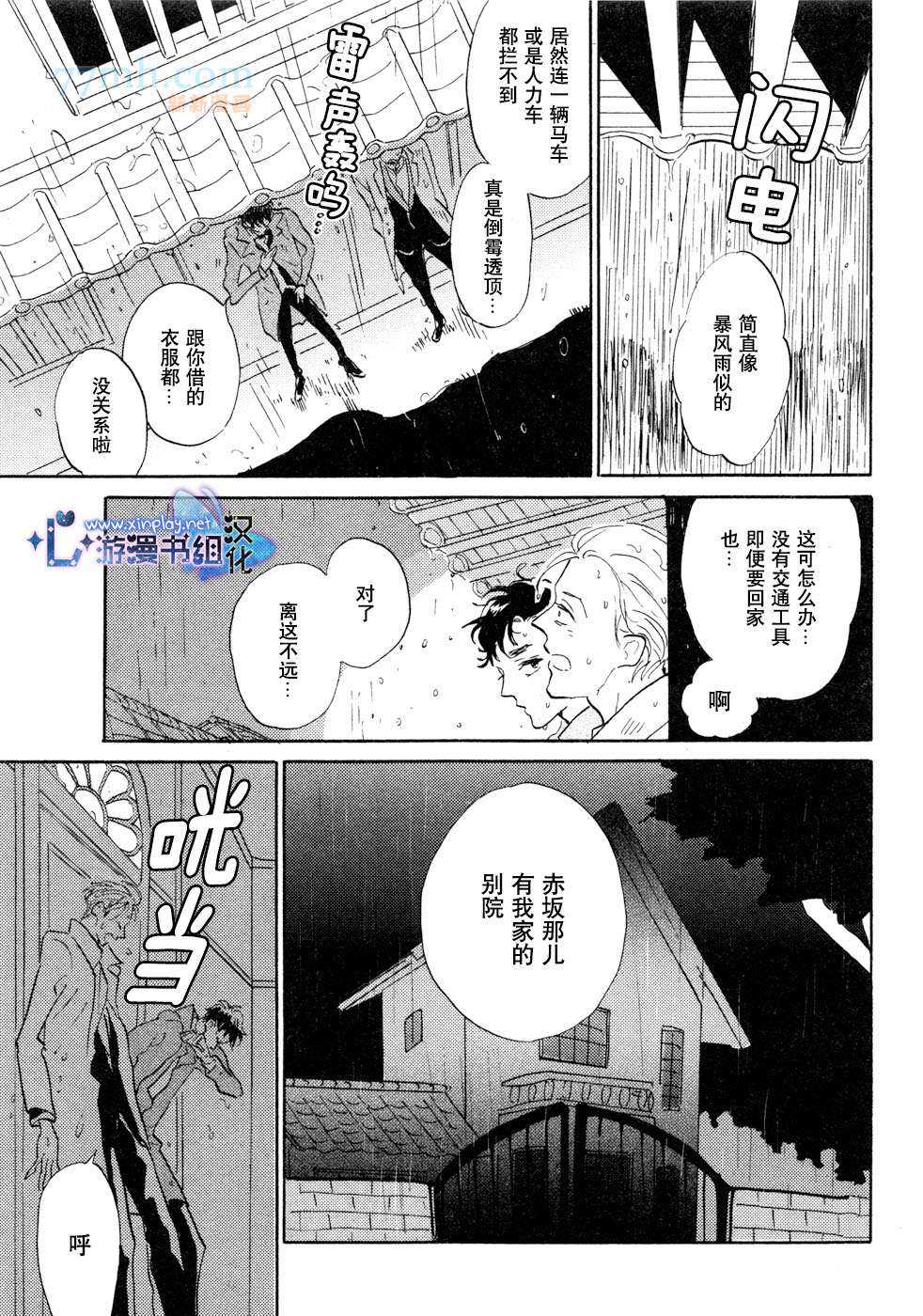 《催眠术入门》漫画最新章节 第2话 免费下拉式在线观看章节第【7】张图片