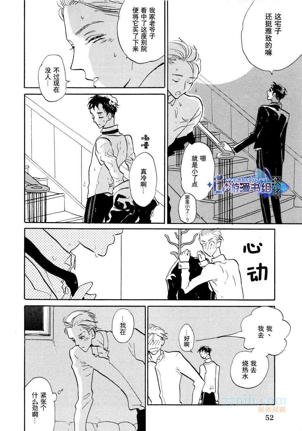 《催眠术入门》漫画最新章节 第2话 免费下拉式在线观看章节第【8】张图片