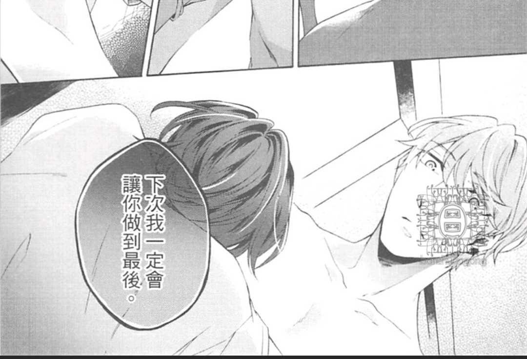 《男男分手专家》漫画最新章节 第1卷 免费下拉式在线观看章节第【77】张图片