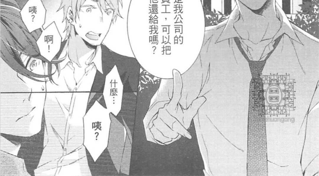 《男男分手专家》漫画最新章节 第1卷 免费下拉式在线观看章节第【85】张图片