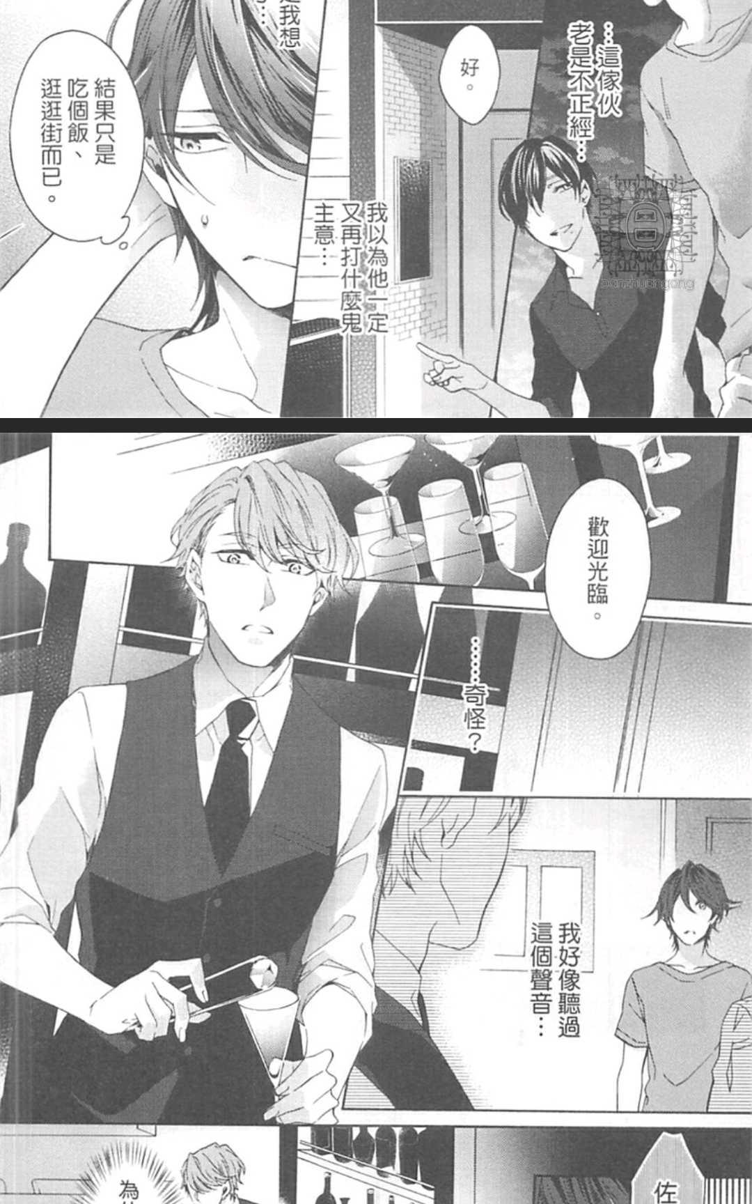 《男男分手专家》漫画最新章节 第1卷 免费下拉式在线观看章节第【113】张图片