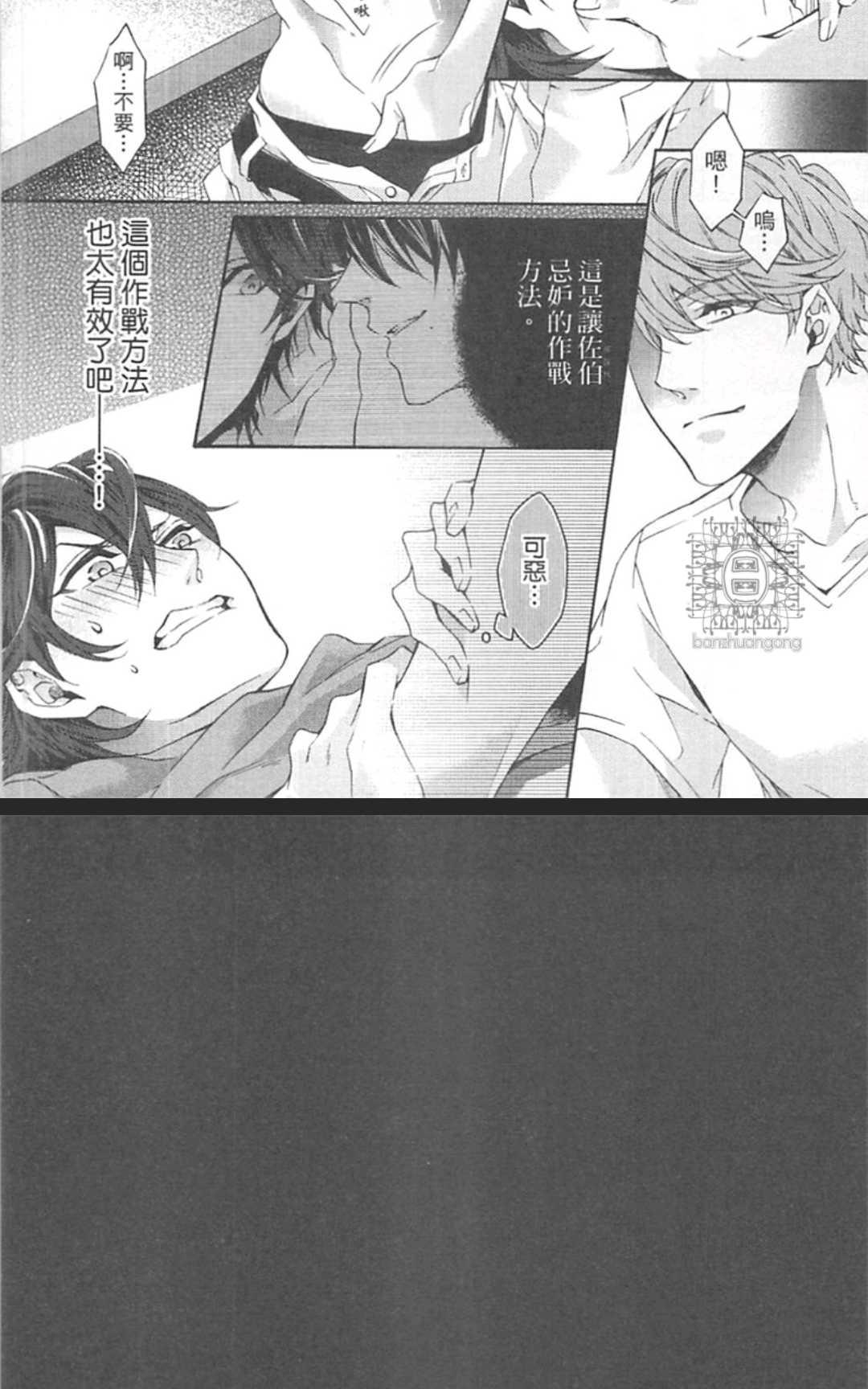 《男男分手专家》漫画最新章节 第1卷 免费下拉式在线观看章节第【134】张图片