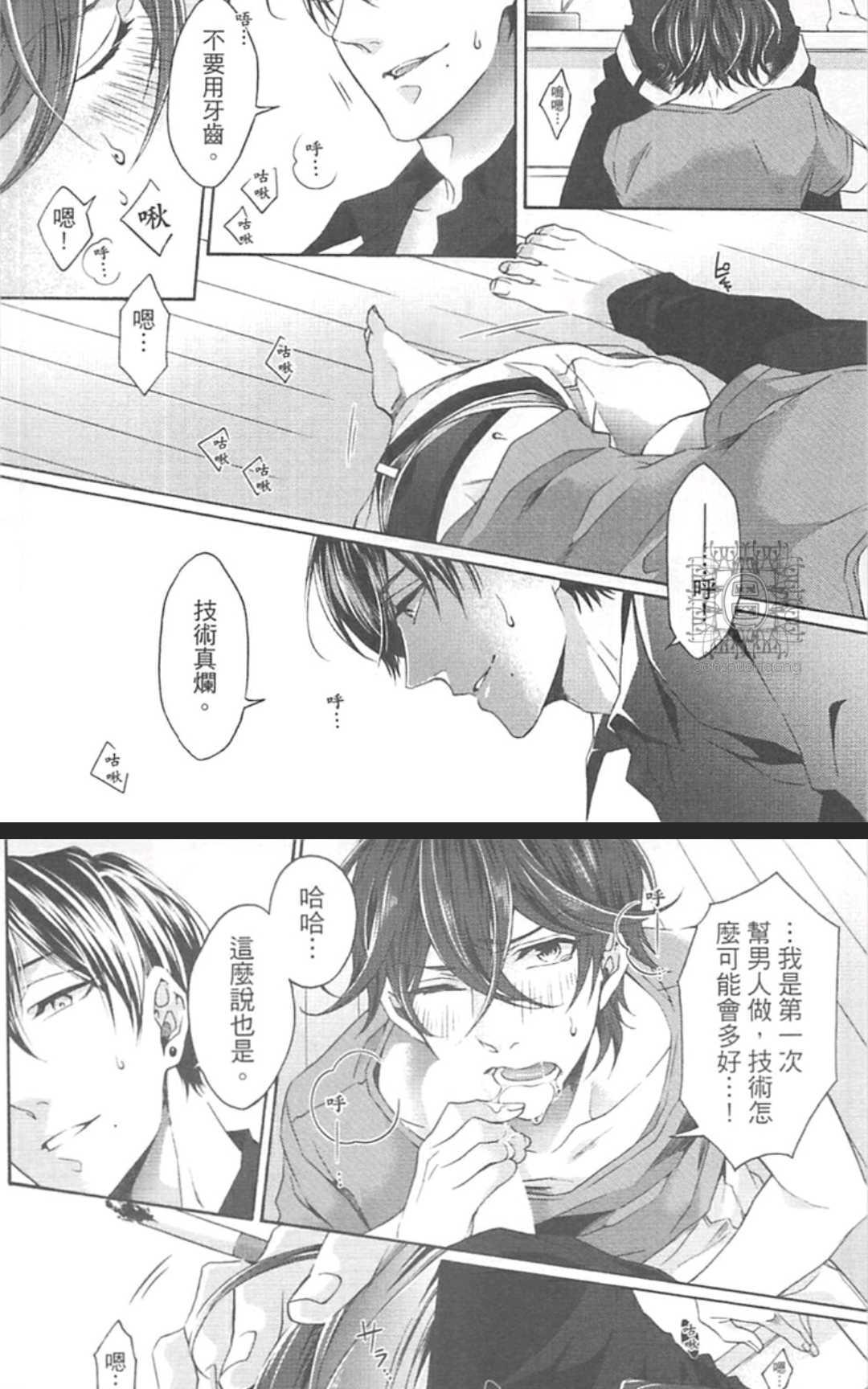 《男男分手专家》漫画最新章节 第1卷 免费下拉式在线观看章节第【146】张图片