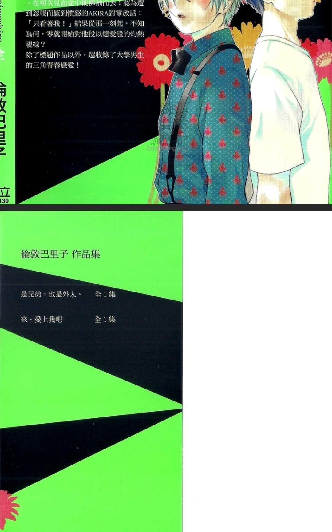 《来、爱上我吧》漫画最新章节 第1卷 免费下拉式在线观看章节第【4】张图片