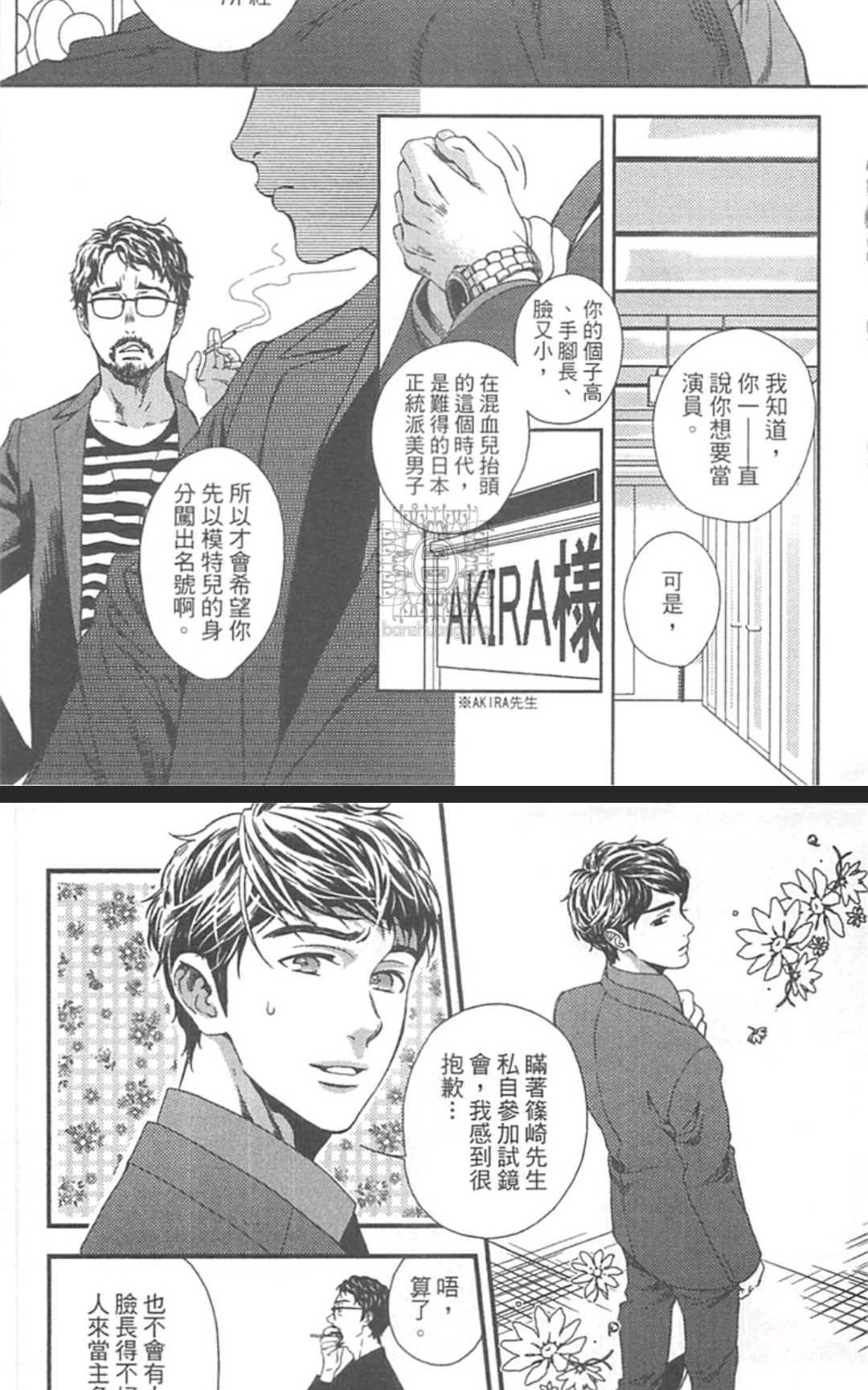 《来、爱上我吧》漫画最新章节 第1卷 免费下拉式在线观看章节第【15】张图片