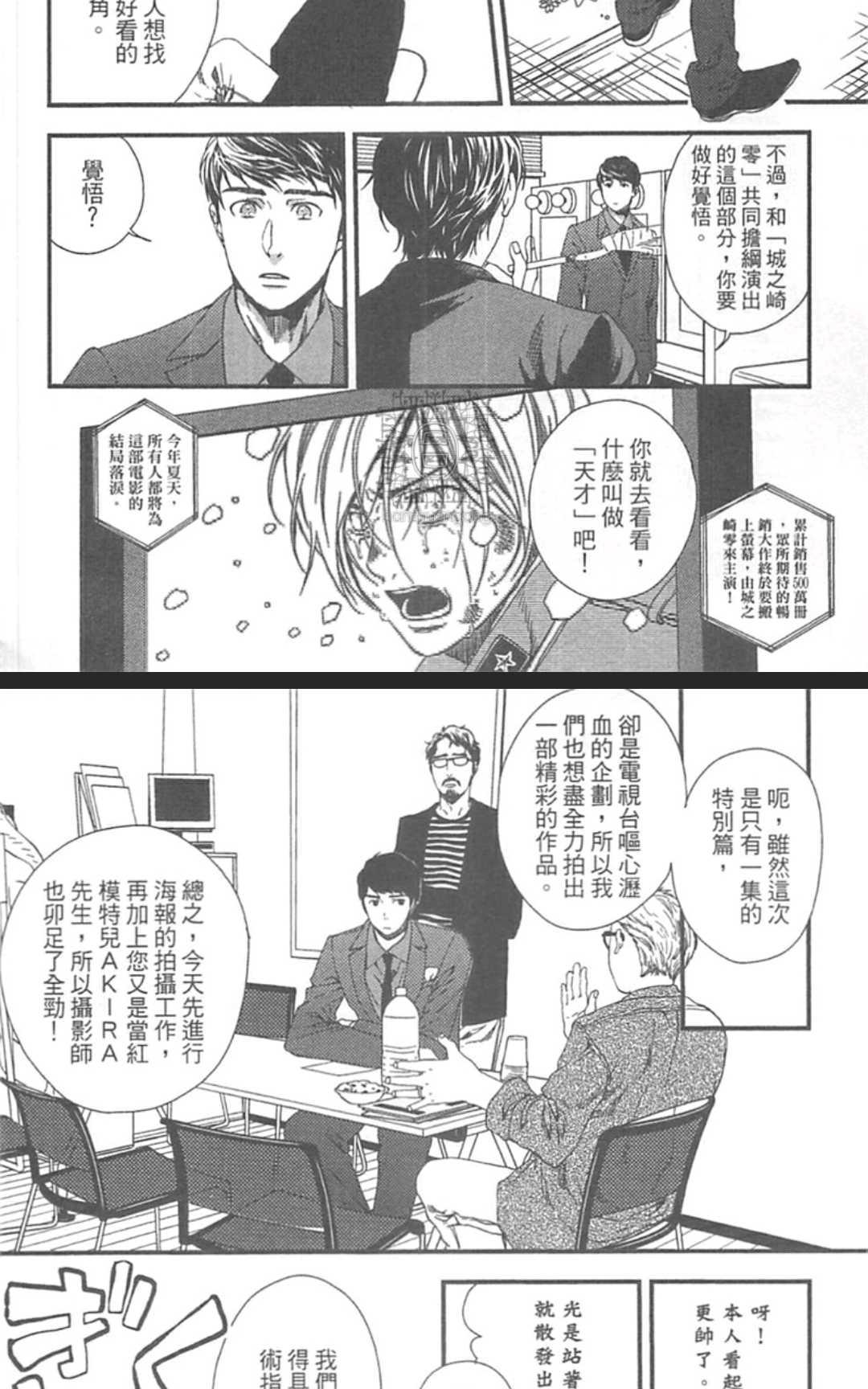 《来、爱上我吧》漫画最新章节 第1卷 免费下拉式在线观看章节第【16】张图片