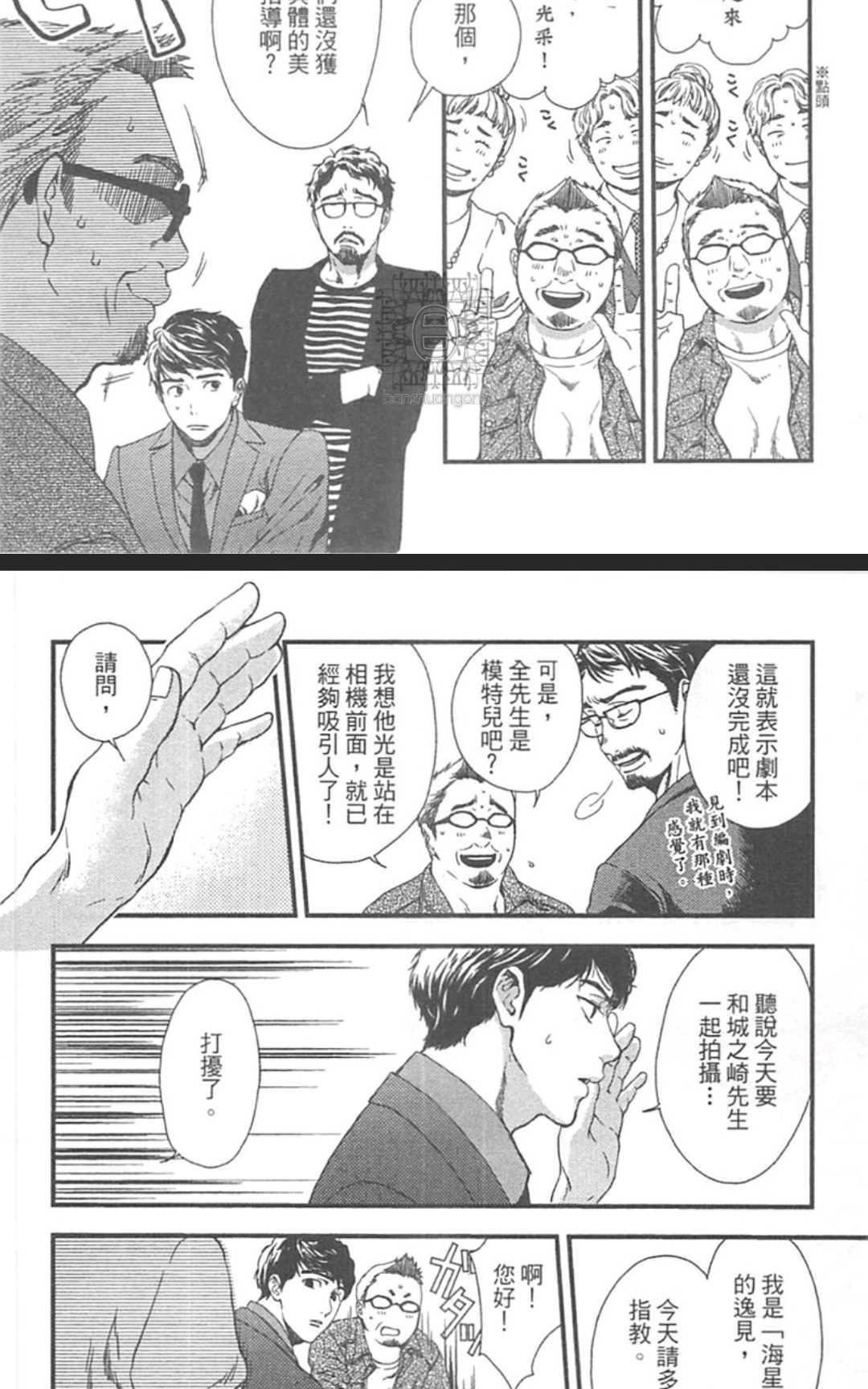 《来、爱上我吧》漫画最新章节 第1卷 免费下拉式在线观看章节第【17】张图片