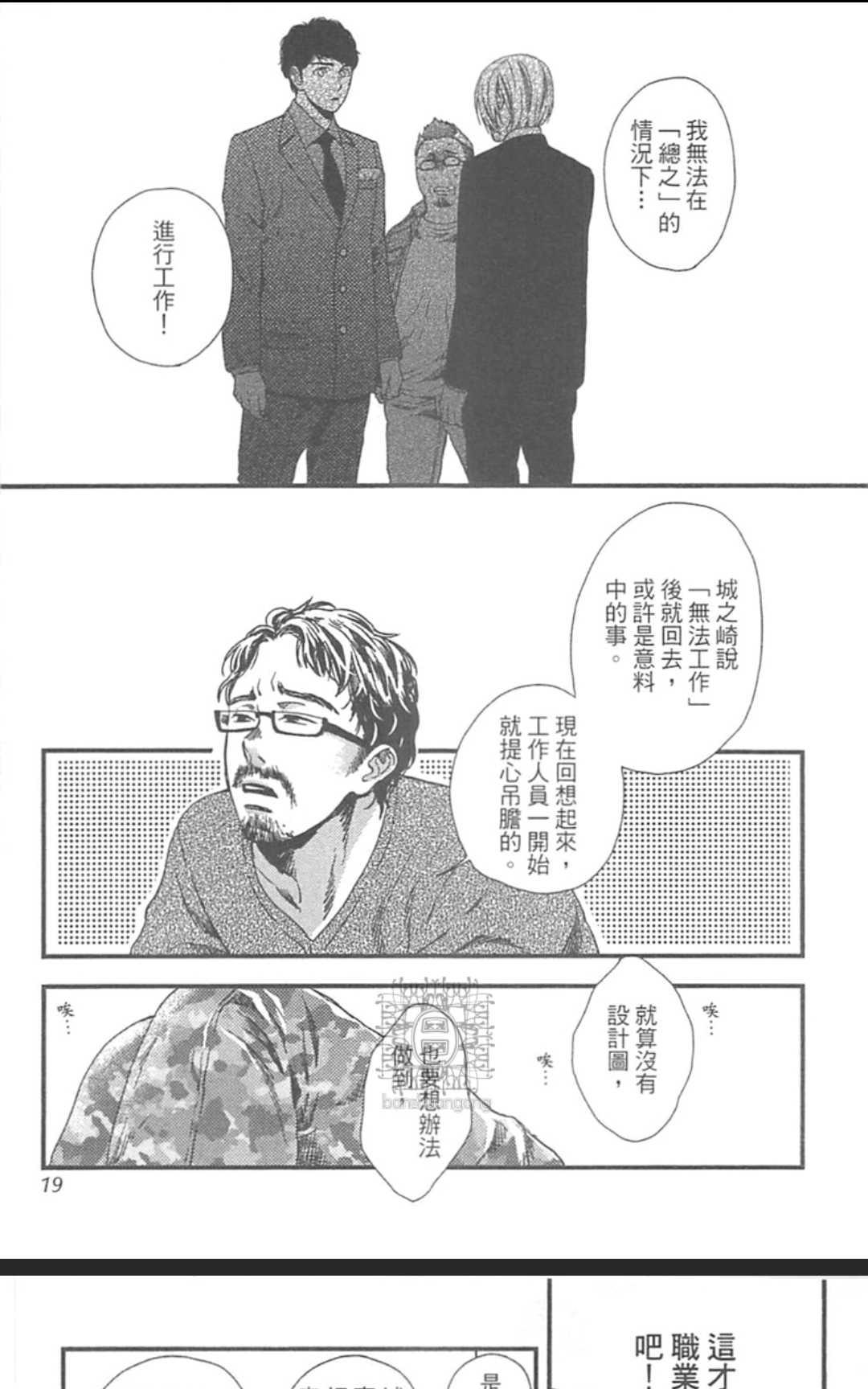 《来、爱上我吧》漫画最新章节 第1卷 免费下拉式在线观看章节第【22】张图片