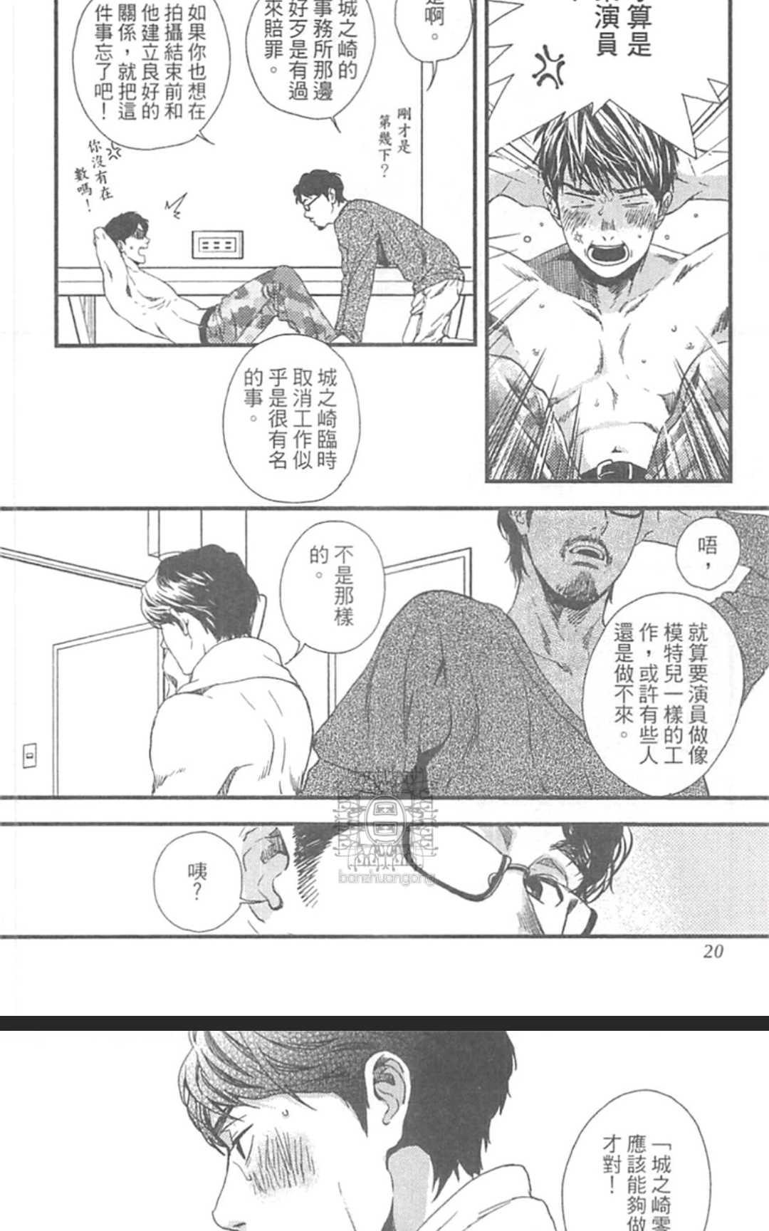 《来、爱上我吧》漫画最新章节 第1卷 免费下拉式在线观看章节第【23】张图片