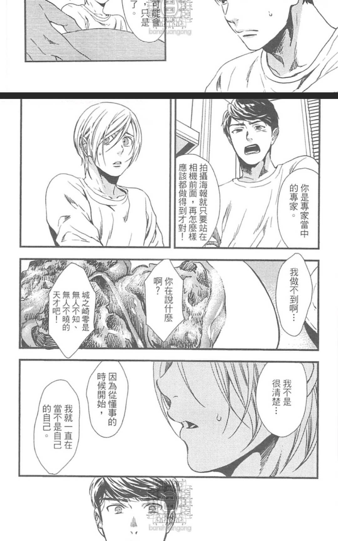 《来、爱上我吧》漫画最新章节 第1卷 免费下拉式在线观看章节第【31】张图片