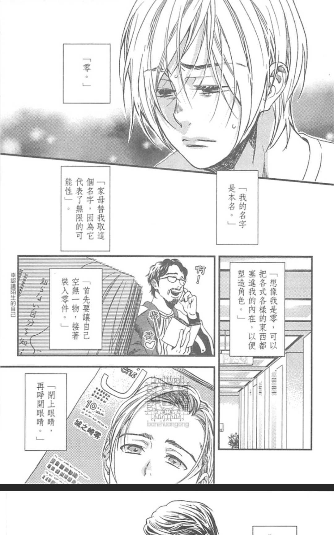 《来、爱上我吧》漫画最新章节 第1卷 免费下拉式在线观看章节第【34】张图片