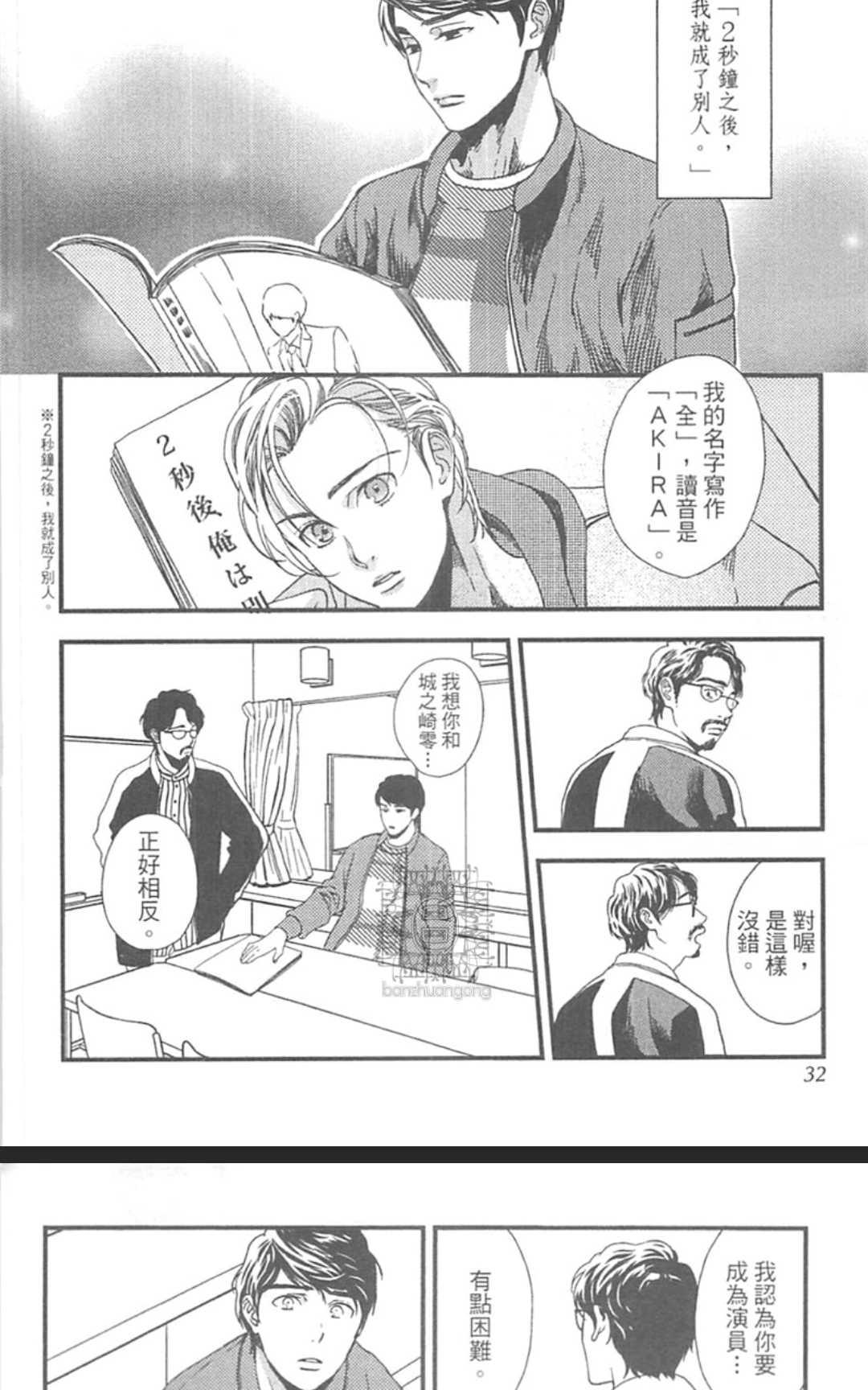 《来、爱上我吧》漫画最新章节 第1卷 免费下拉式在线观看章节第【35】张图片