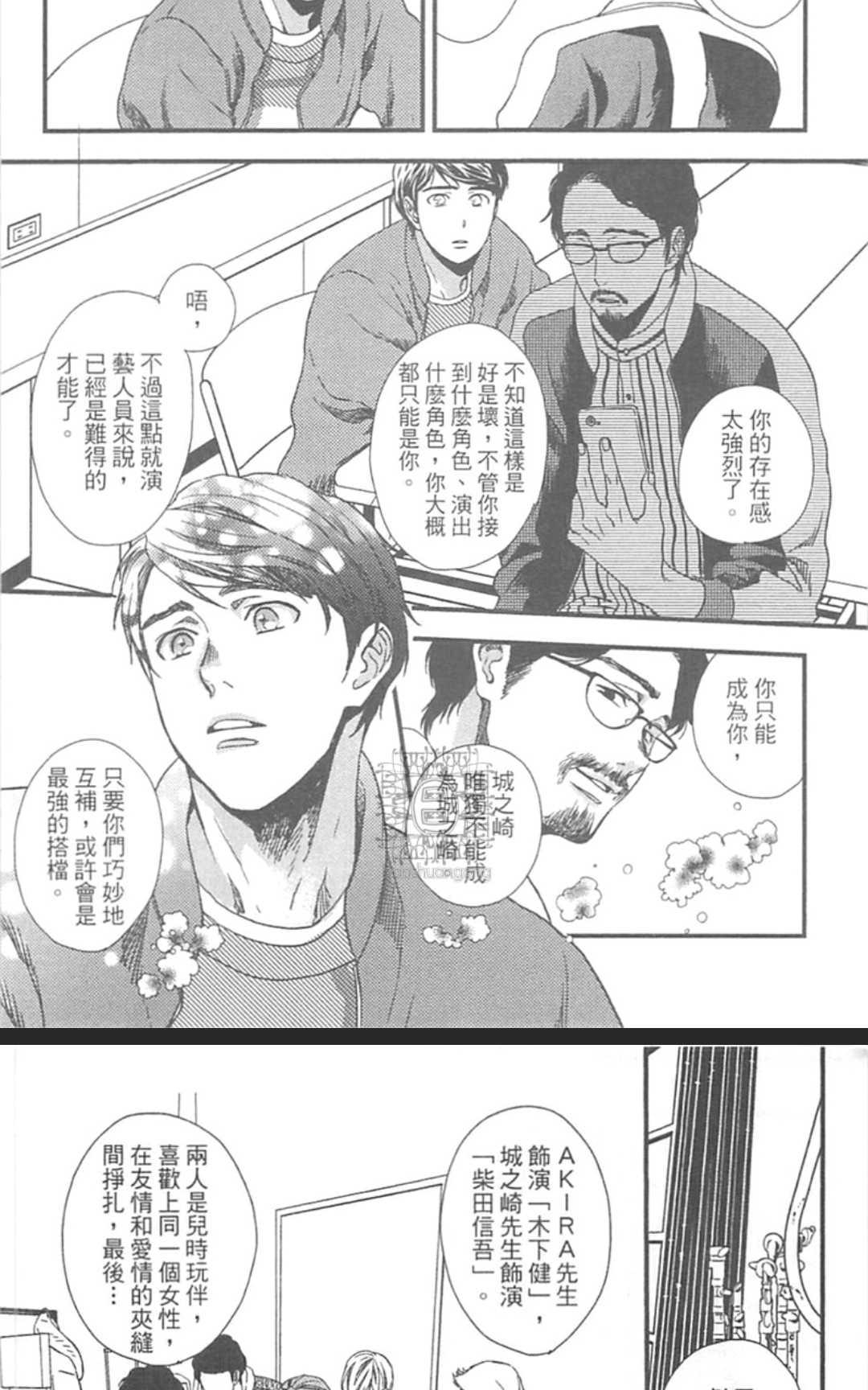 《来、爱上我吧》漫画最新章节 第1卷 免费下拉式在线观看章节第【36】张图片