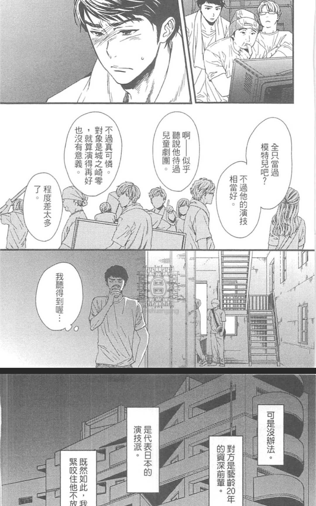 《来、爱上我吧》漫画最新章节 第1卷 免费下拉式在线观看章节第【48】张图片