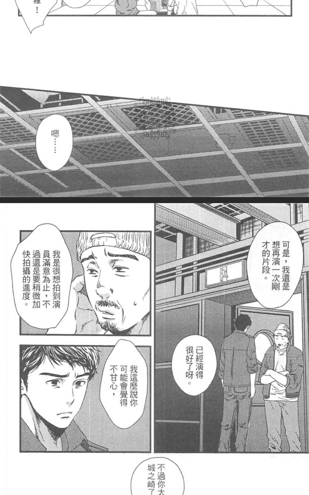 《来、爱上我吧》漫画最新章节 第1卷 免费下拉式在线观看章节第【52】张图片