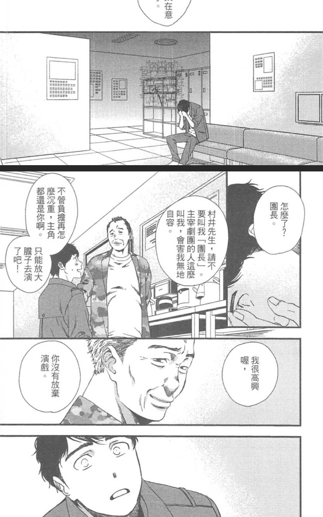 《来、爱上我吧》漫画最新章节 第1卷 免费下拉式在线观看章节第【53】张图片