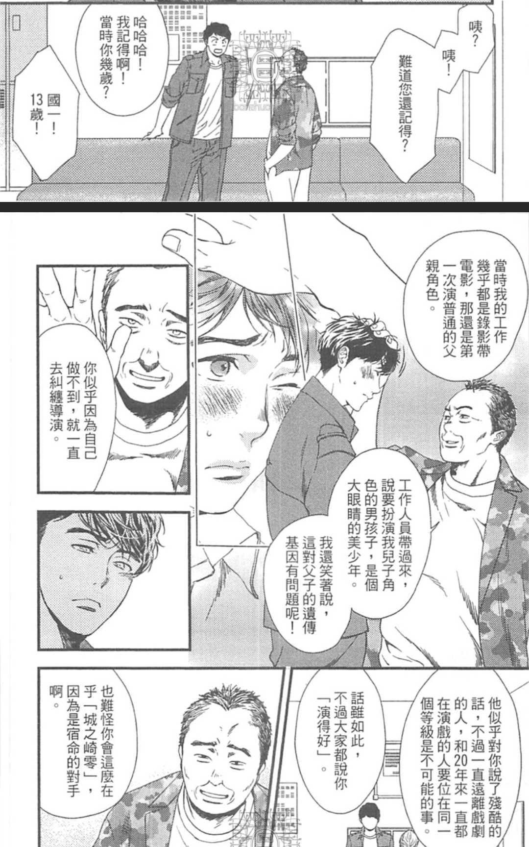 《来、爱上我吧》漫画最新章节 第1卷 免费下拉式在线观看章节第【54】张图片