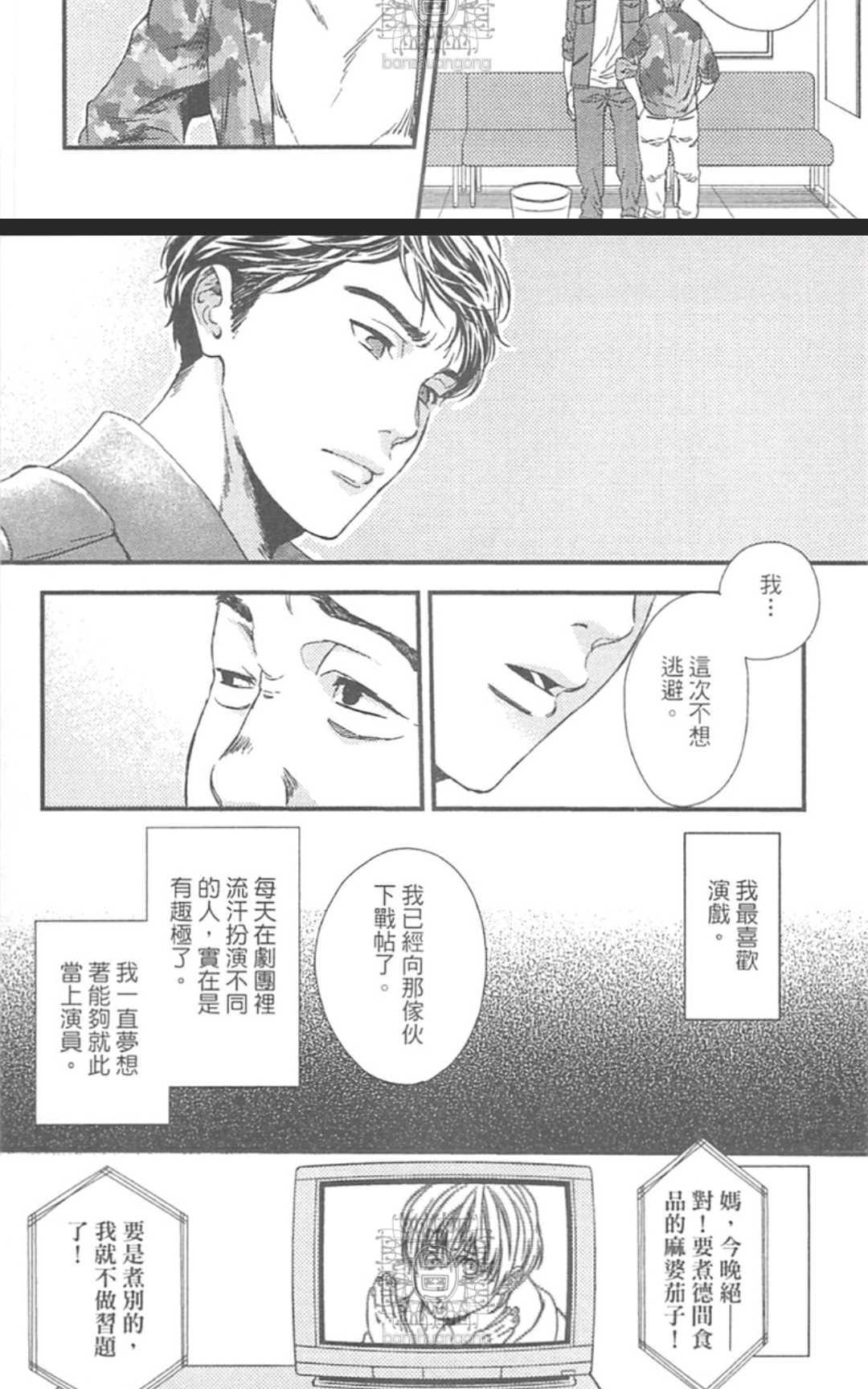 《来、爱上我吧》漫画最新章节 第1卷 免费下拉式在线观看章节第【55】张图片