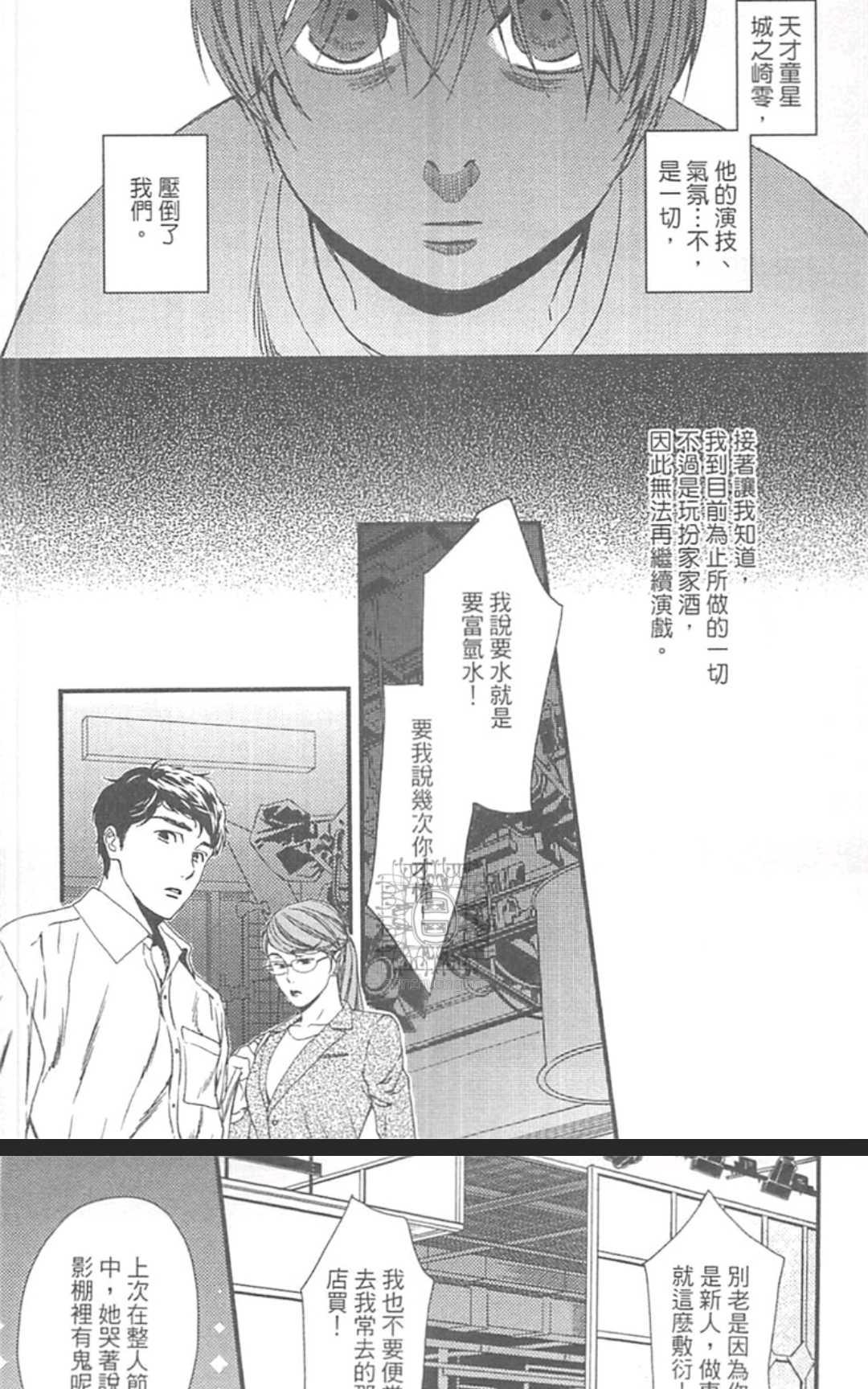 《来、爱上我吧》漫画最新章节 第1卷 免费下拉式在线观看章节第【58】张图片