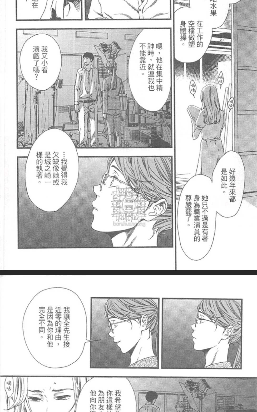 《来、爱上我吧》漫画最新章节 第1卷 免费下拉式在线观看章节第【60】张图片