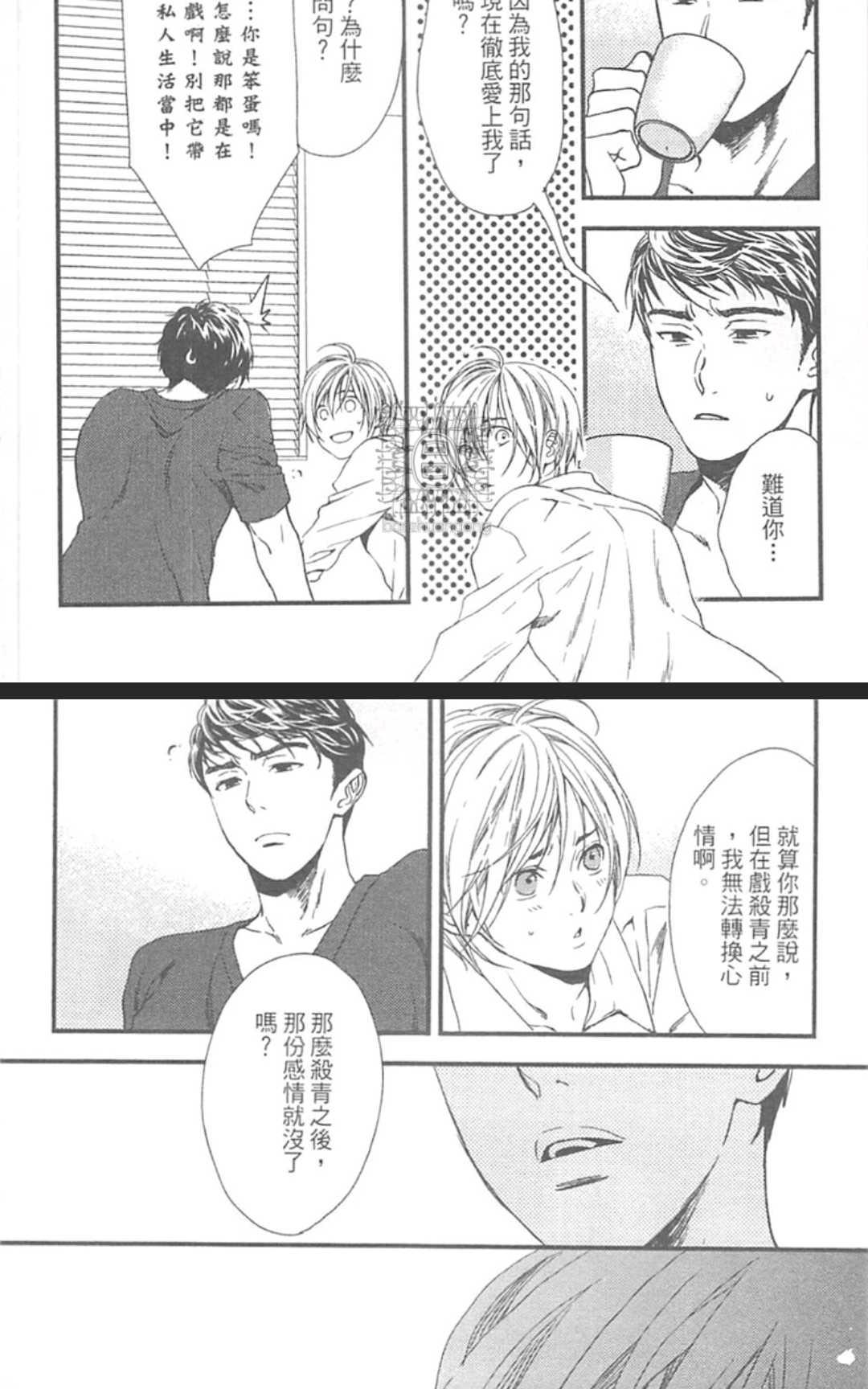 《来、爱上我吧》漫画最新章节 第1卷 免费下拉式在线观看章节第【62】张图片