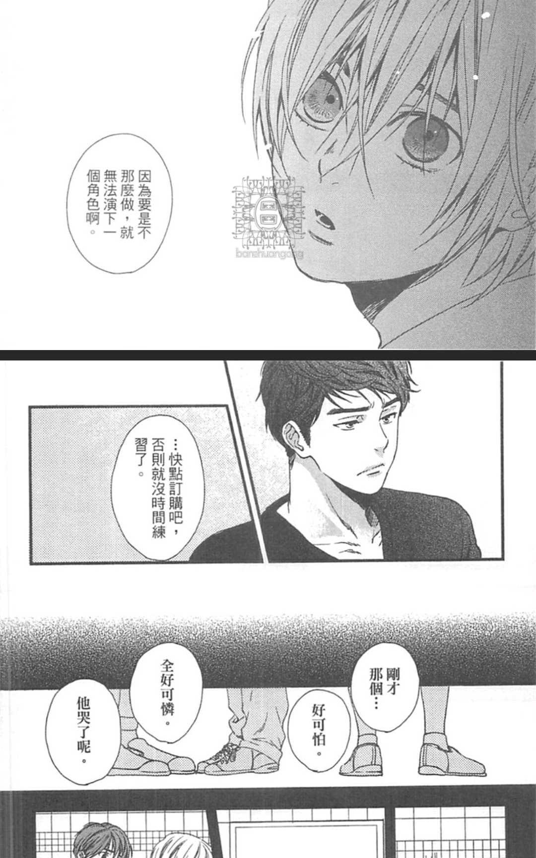 《来、爱上我吧》漫画最新章节 第1卷 免费下拉式在线观看章节第【63】张图片