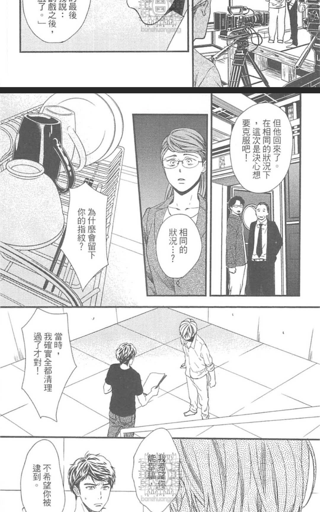 《来、爱上我吧》漫画最新章节 第1卷 免费下拉式在线观看章节第【66】张图片