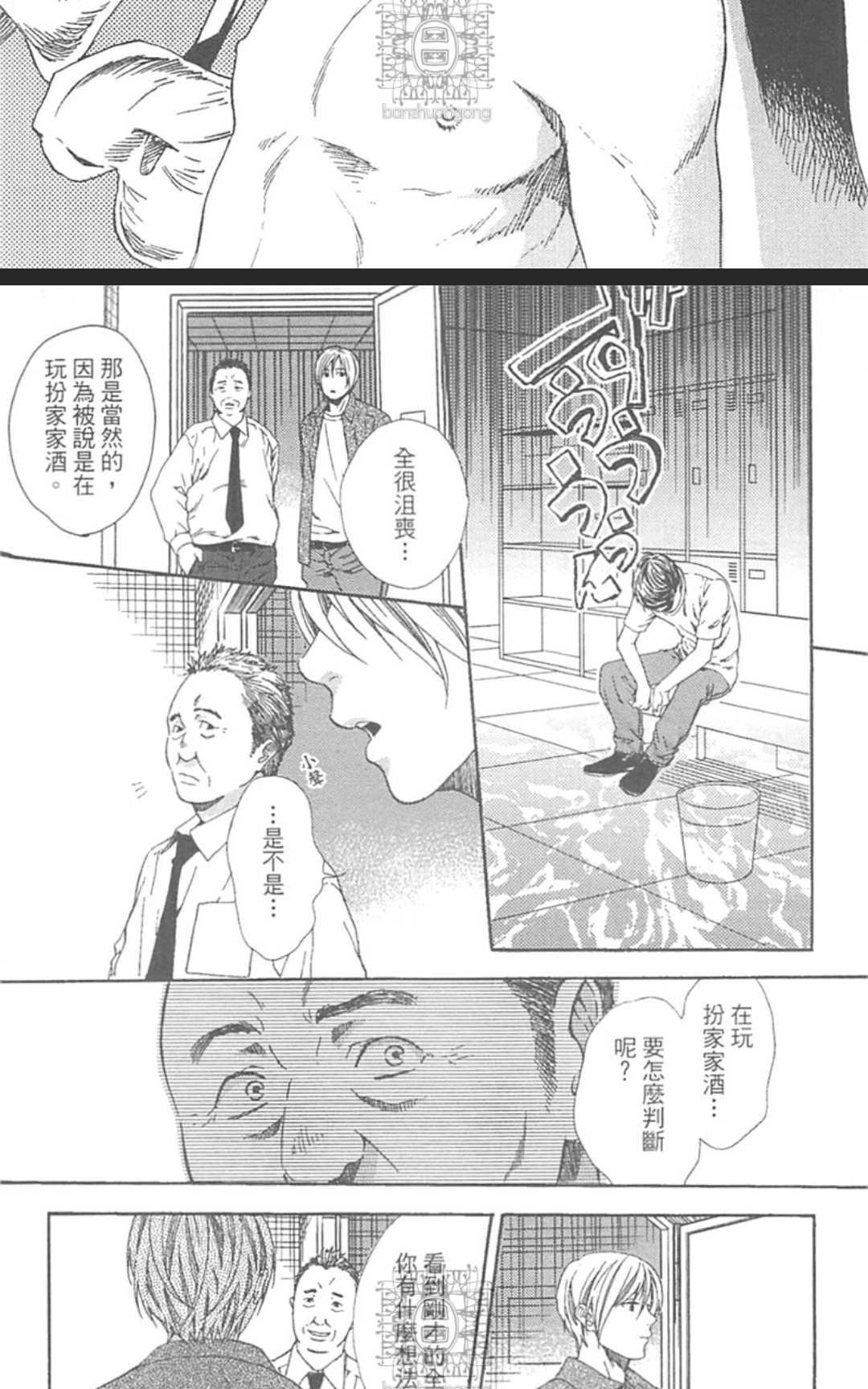 《来、爱上我吧》漫画最新章节 第1卷 免费下拉式在线观看章节第【78】张图片