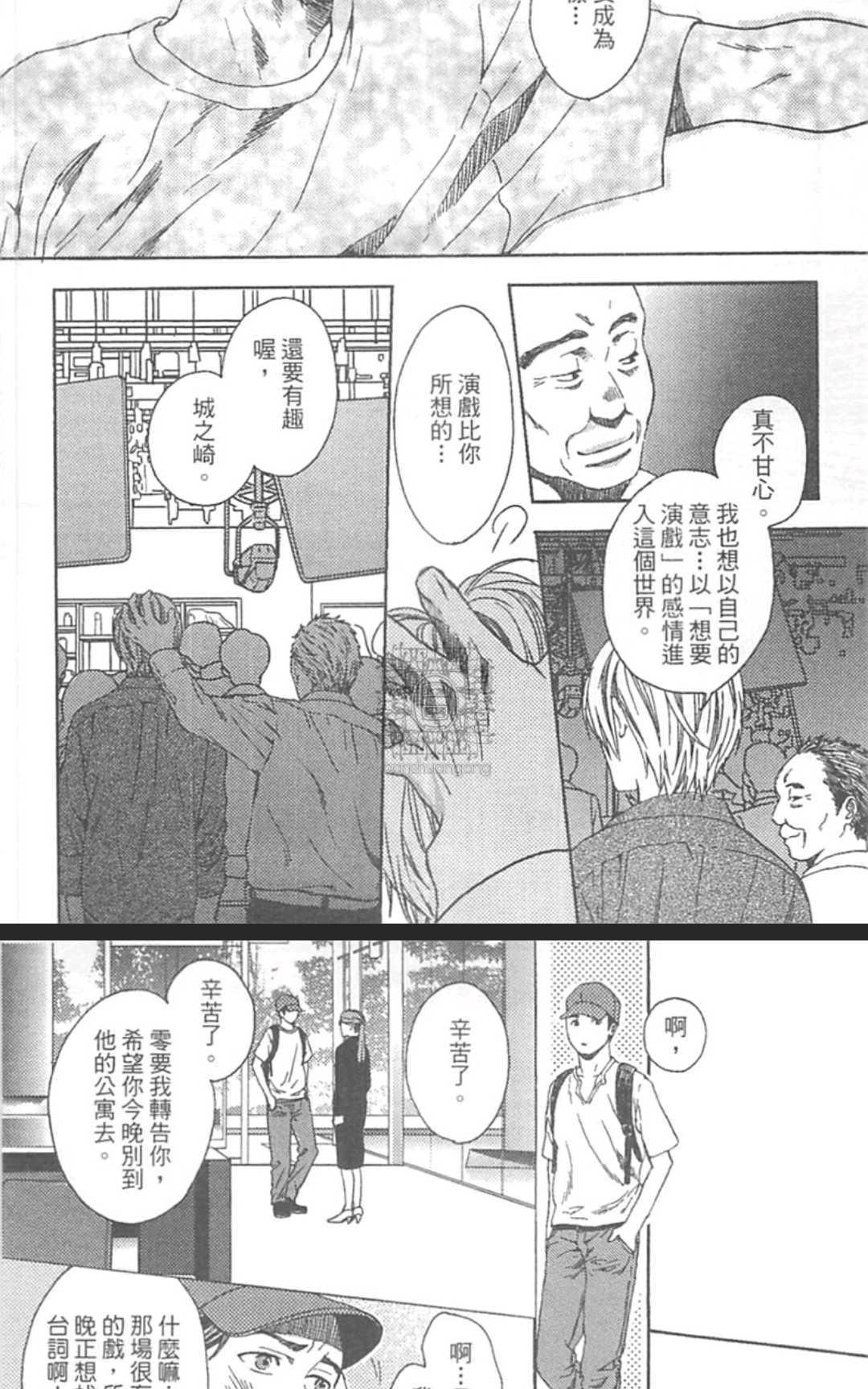 《来、爱上我吧》漫画最新章节 第1卷 免费下拉式在线观看章节第【95】张图片