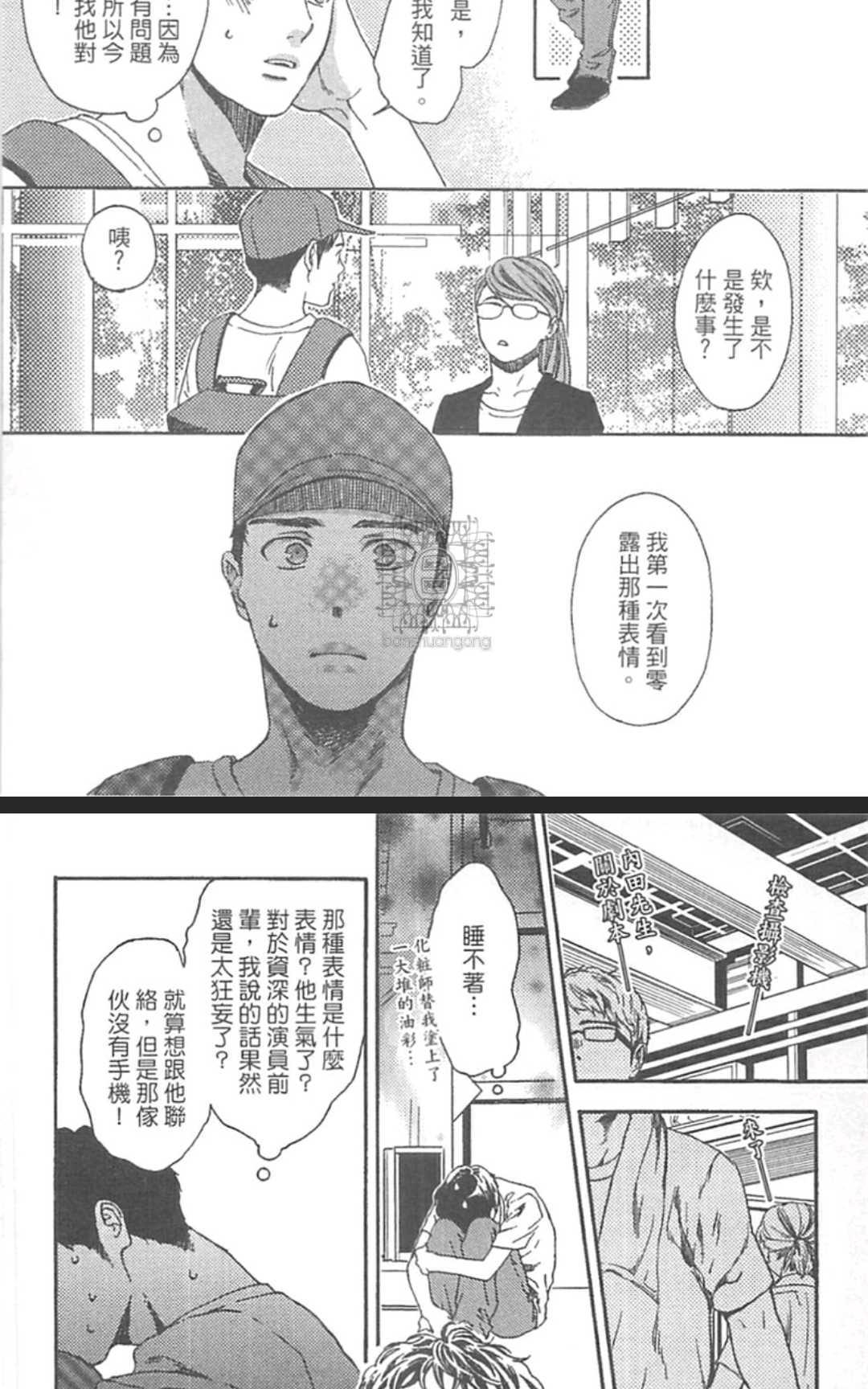 《来、爱上我吧》漫画最新章节 第1卷 免费下拉式在线观看章节第【96】张图片