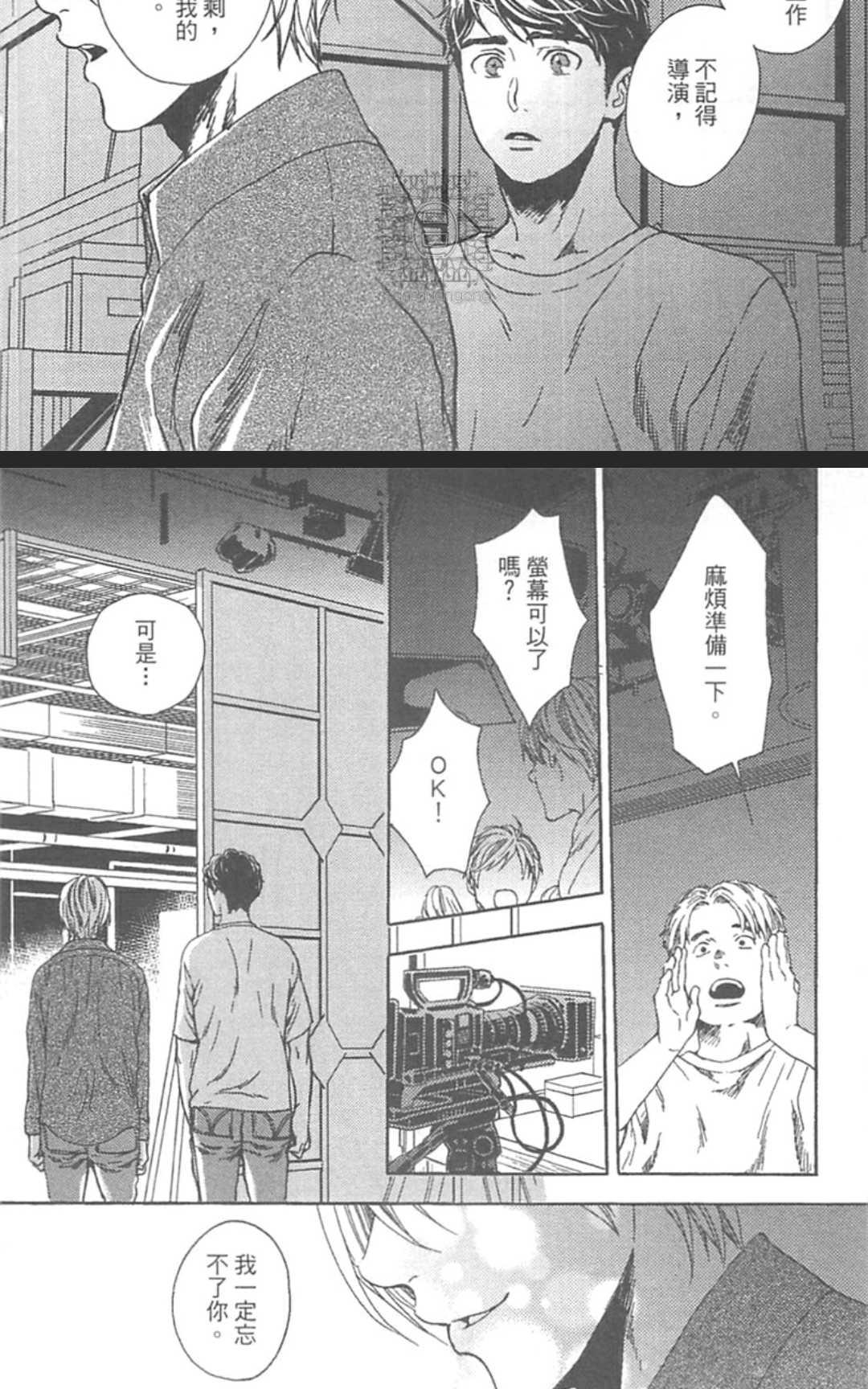 《来、爱上我吧》漫画最新章节 第1卷 免费下拉式在线观看章节第【99】张图片