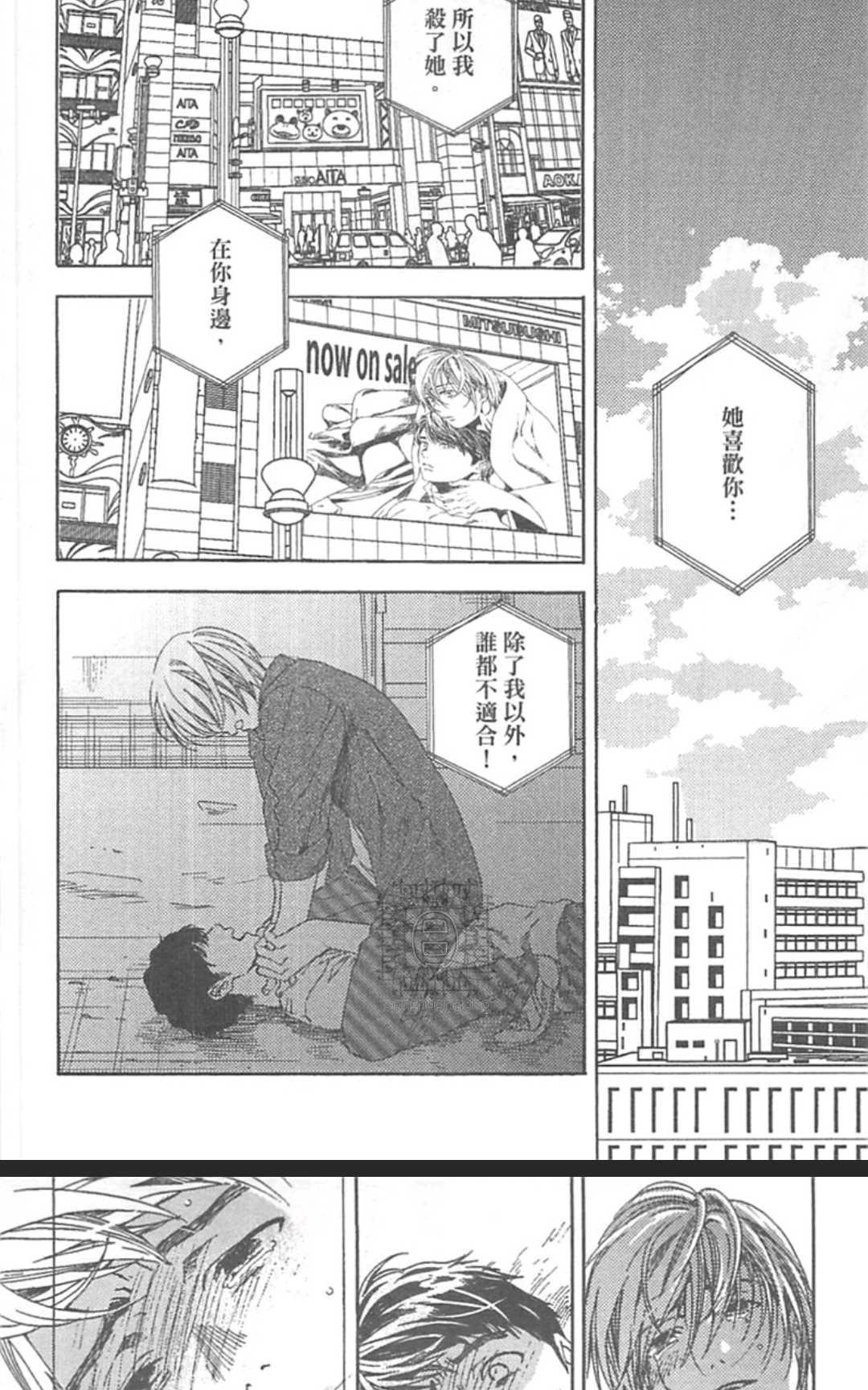 《来、爱上我吧》漫画最新章节 第1卷 免费下拉式在线观看章节第【103】张图片