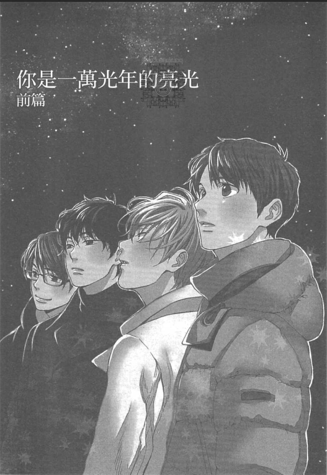 《来、爱上我吧》漫画最新章节 第1卷 免费下拉式在线观看章节第【108】张图片