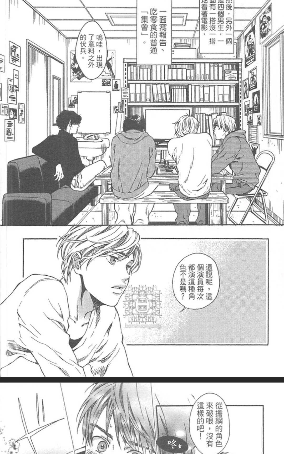 《来、爱上我吧》漫画最新章节 第1卷 免费下拉式在线观看章节第【110】张图片