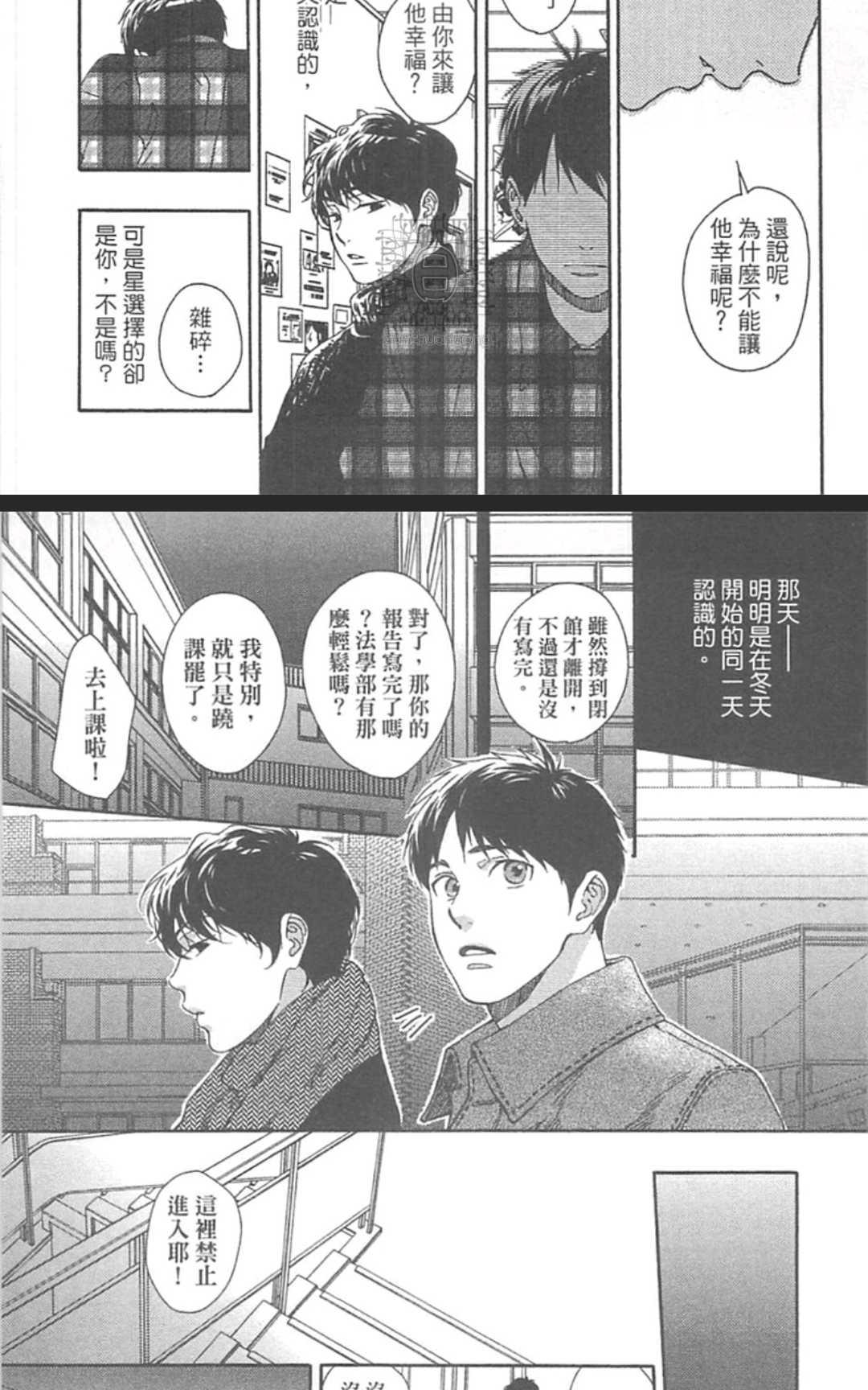 《来、爱上我吧》漫画最新章节 第1卷 免费下拉式在线观看章节第【116】张图片