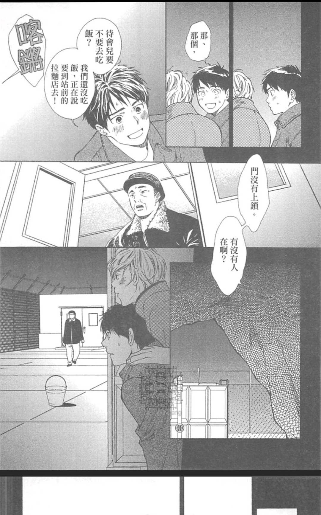 《来、爱上我吧》漫画最新章节 第1卷 免费下拉式在线观看章节第【121】张图片