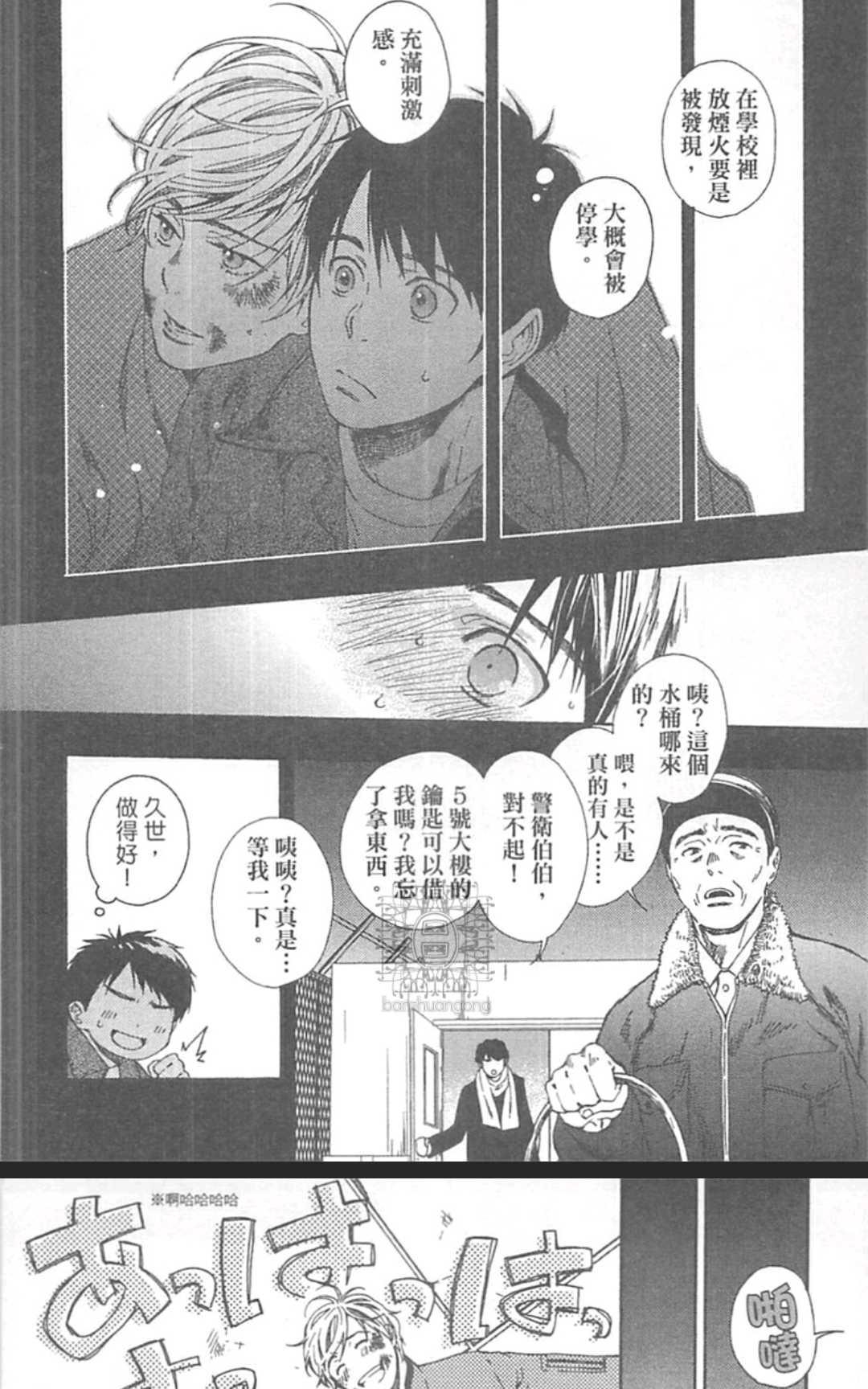 《来、爱上我吧》漫画最新章节 第1卷 免费下拉式在线观看章节第【122】张图片