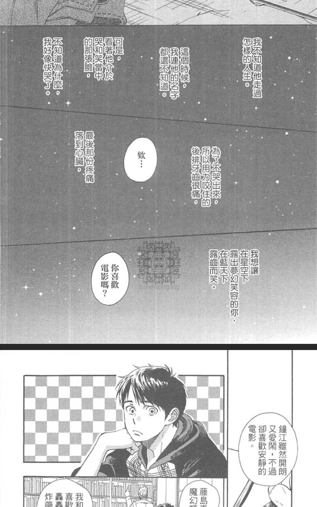 《来、爱上我吧》漫画最新章节 第1卷 免费下拉式在线观看章节第【124】张图片