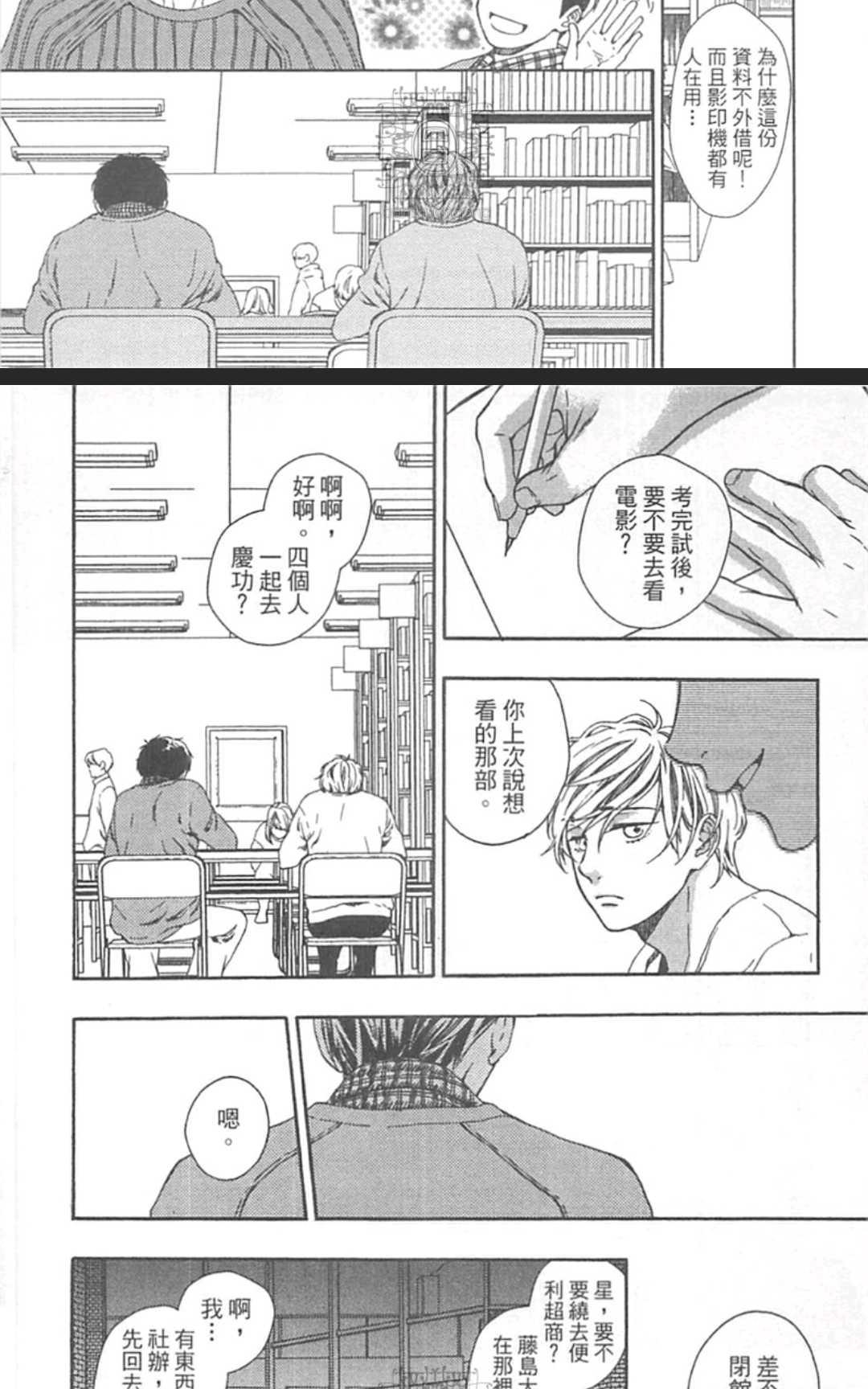 《来、爱上我吧》漫画最新章节 第1卷 免费下拉式在线观看章节第【129】张图片