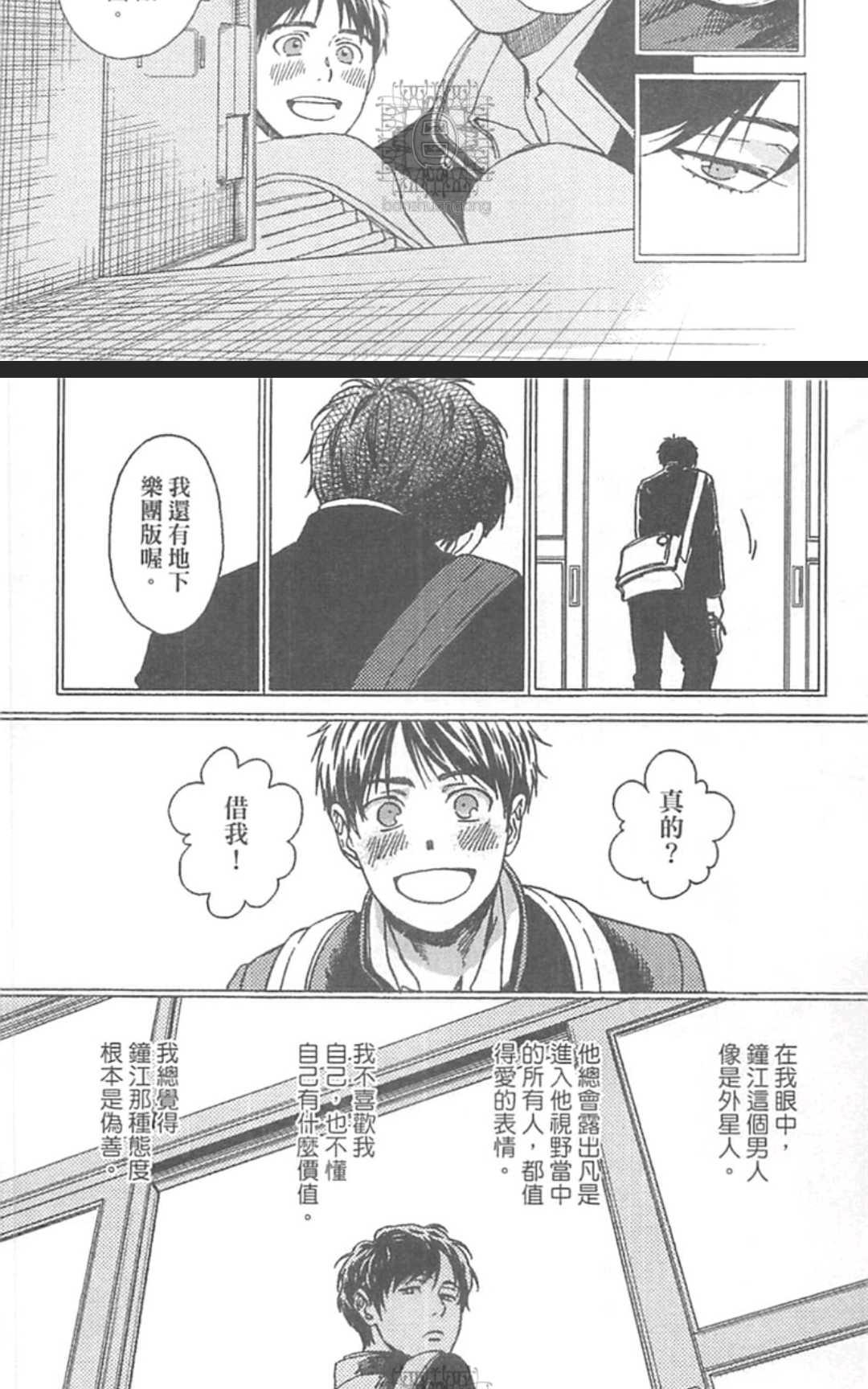 《来、爱上我吧》漫画最新章节 第1卷 免费下拉式在线观看章节第【141】张图片