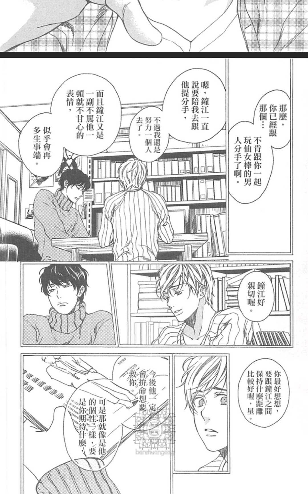 《来、爱上我吧》漫画最新章节 第1卷 免费下拉式在线观看章节第【143】张图片