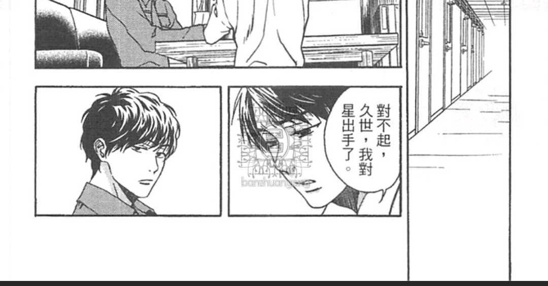 《来、爱上我吧》漫画最新章节 第1卷 免费下拉式在线观看章节第【164】张图片